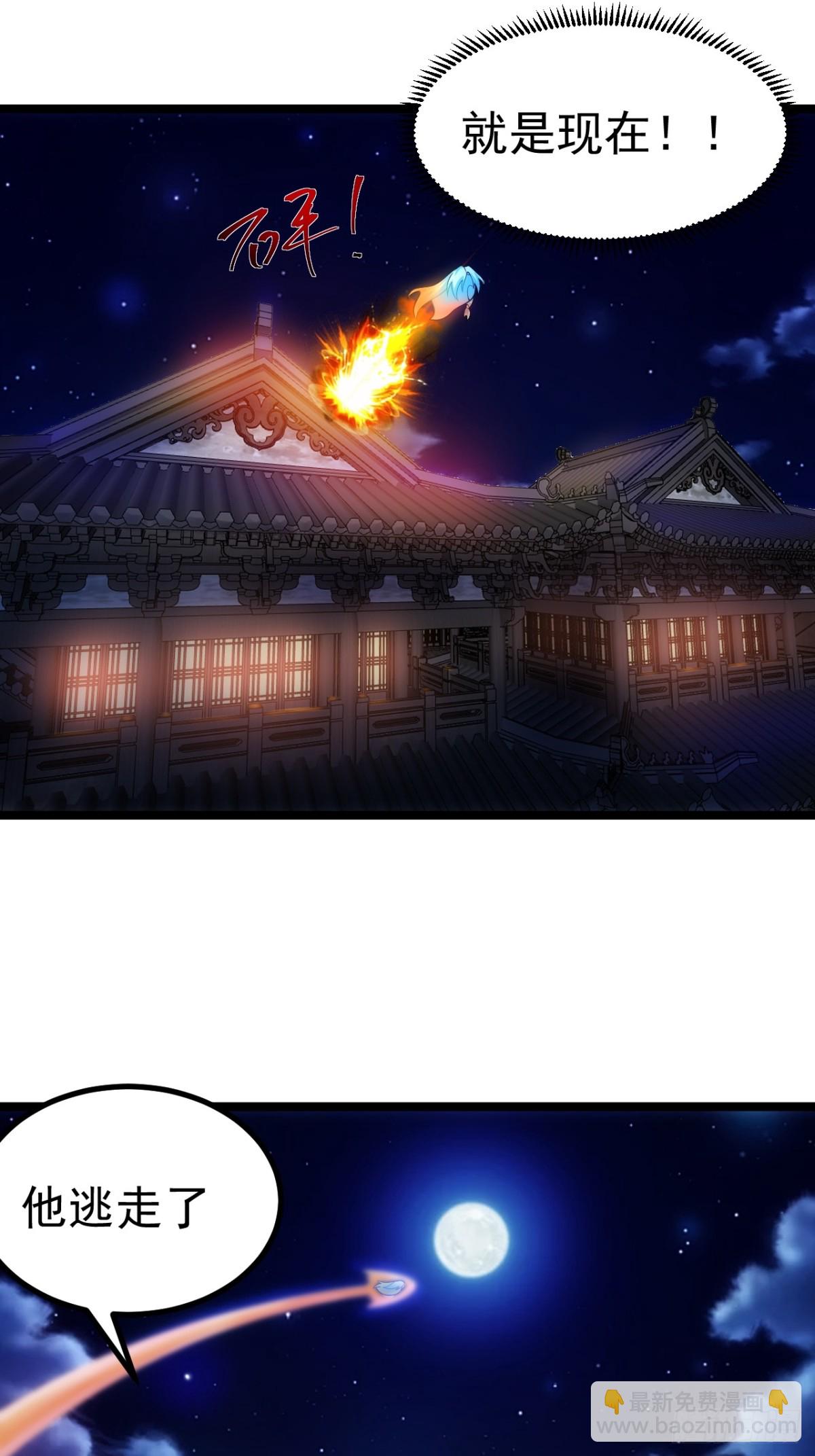 天降老头头-第43话