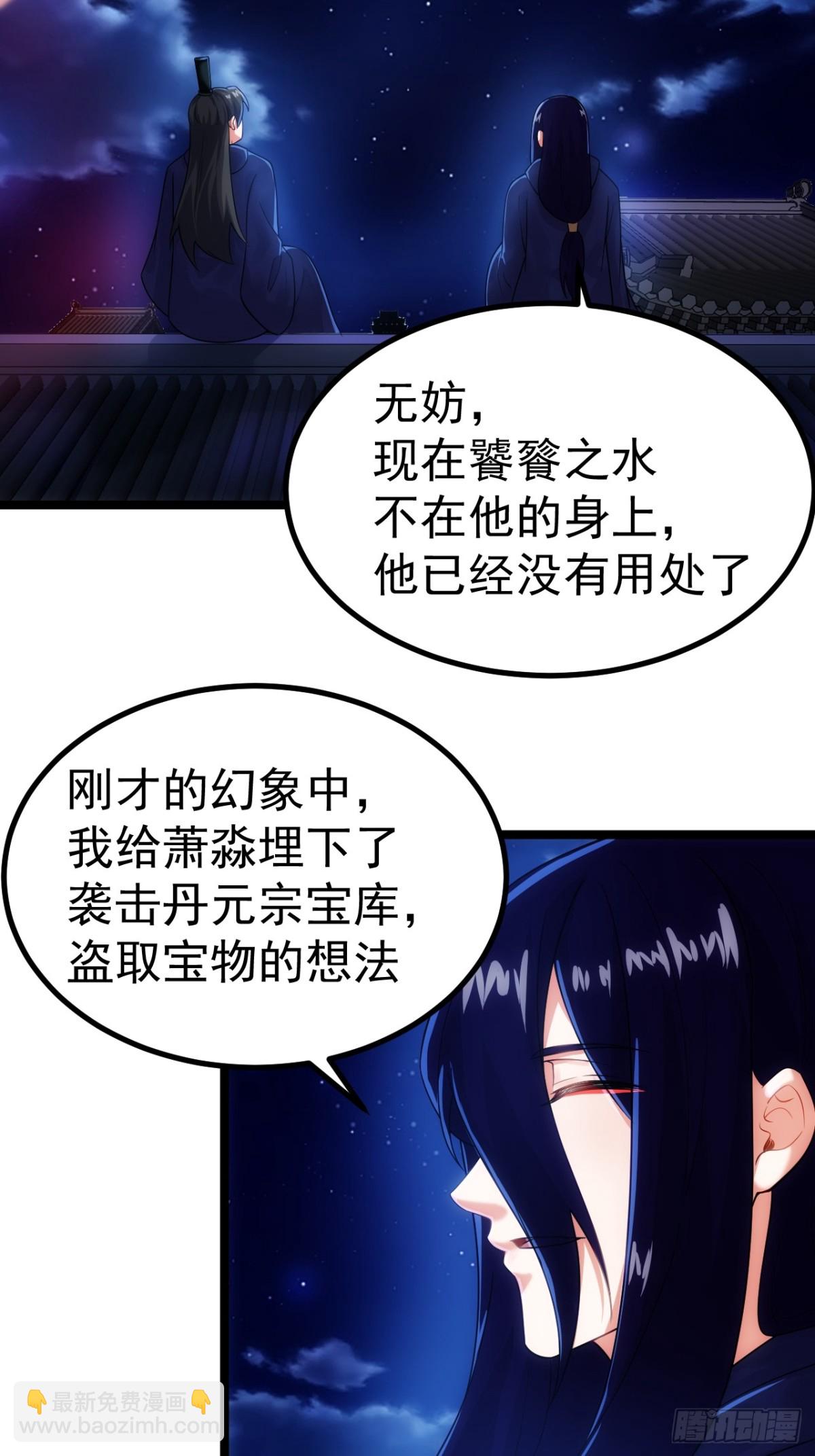 天降老头头-第43话