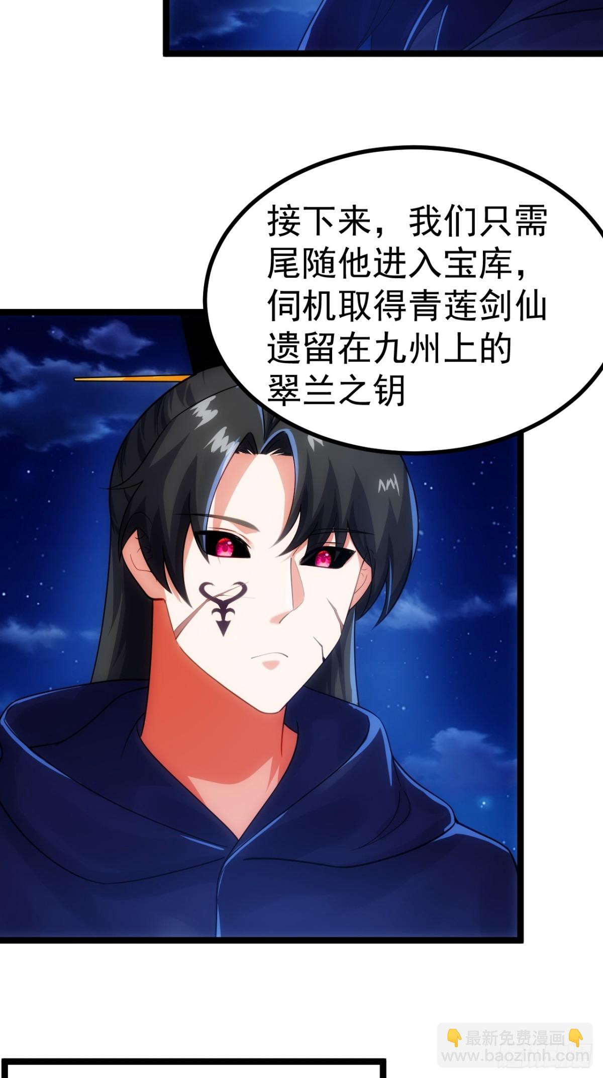 天降老头头-第43话