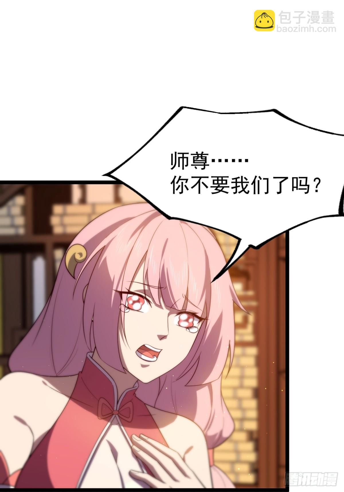 天降老头头-第43话