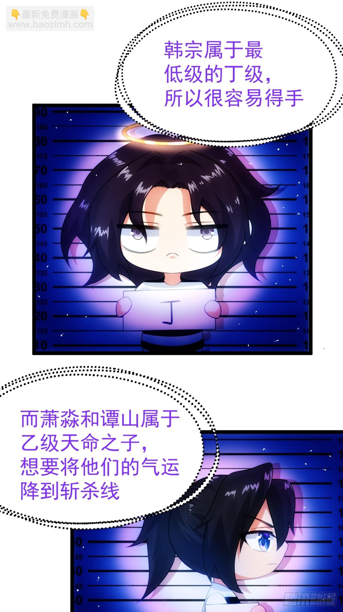 天降老头头-第43话