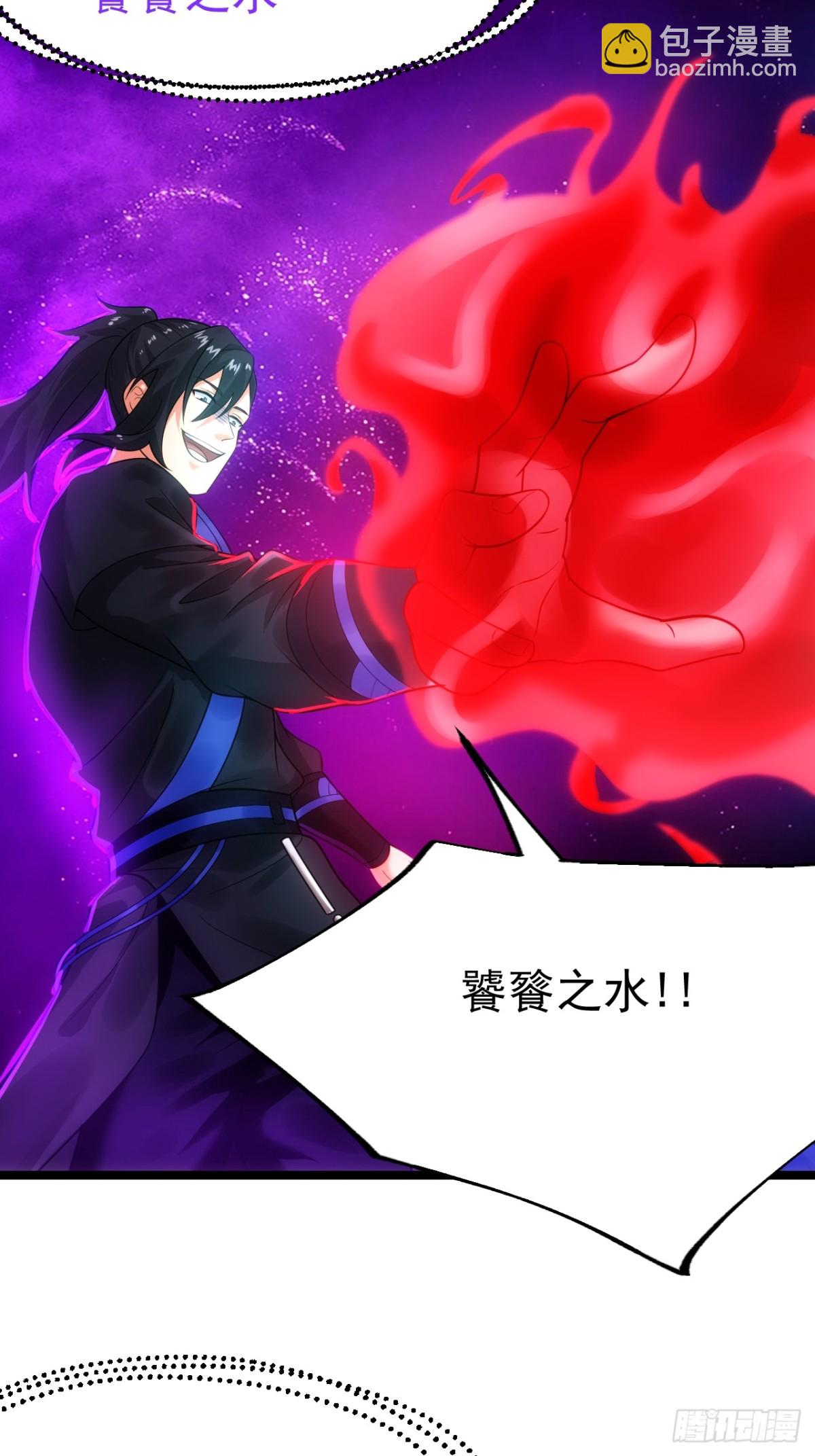 天降老头头-第43话