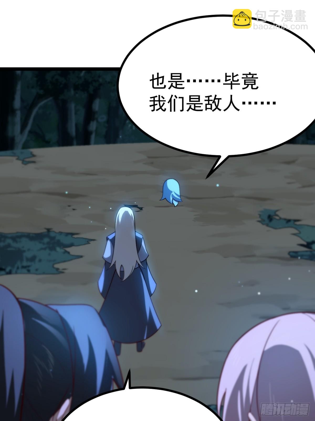 天降老头头-第43话