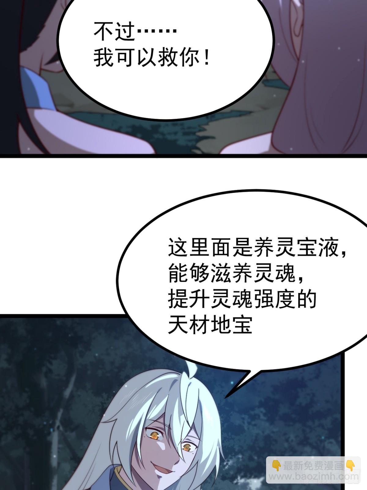 天降老头头-第43话