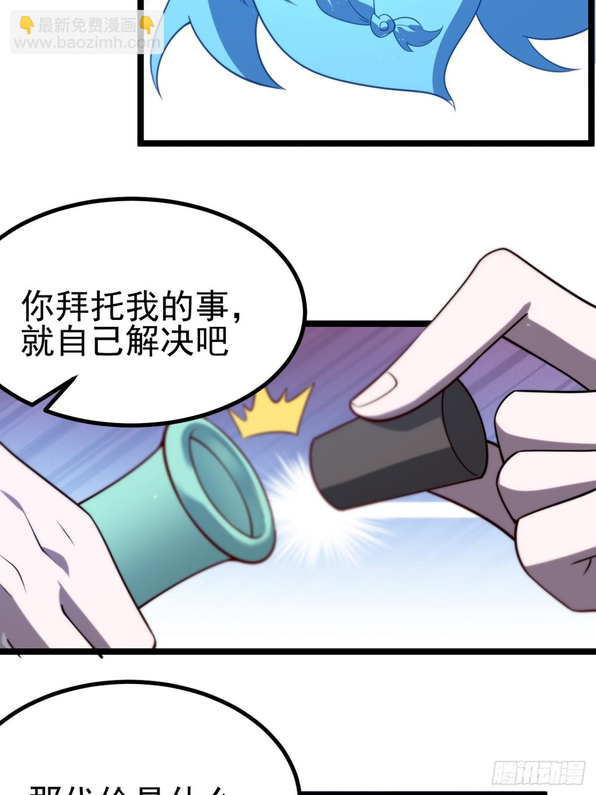 天降老头头-第43话