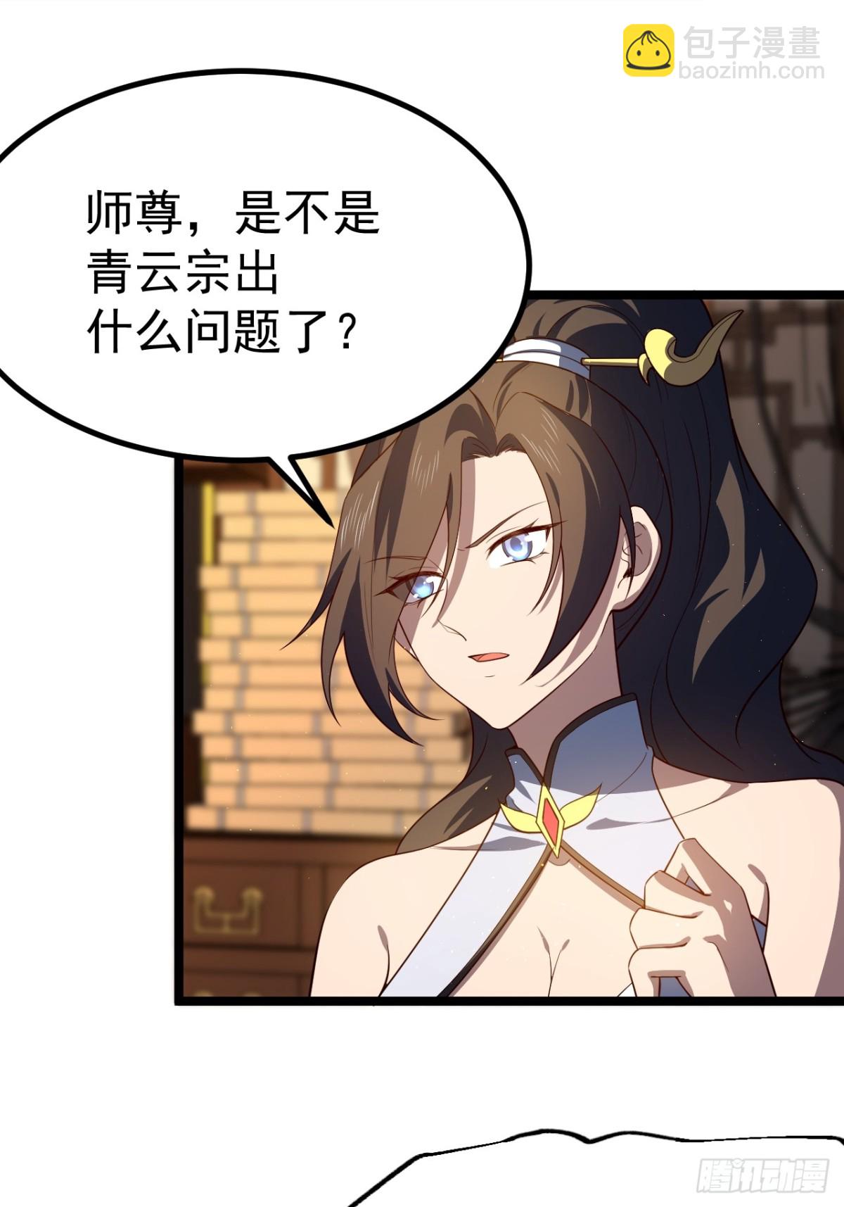 天降老头头-第43话