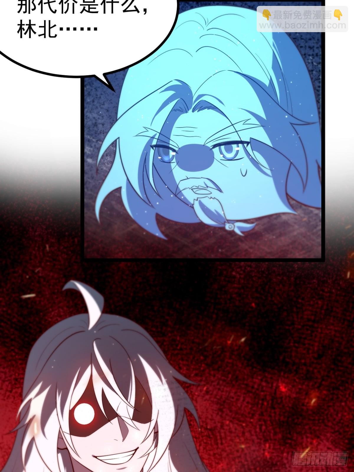 天降老头头-第43话