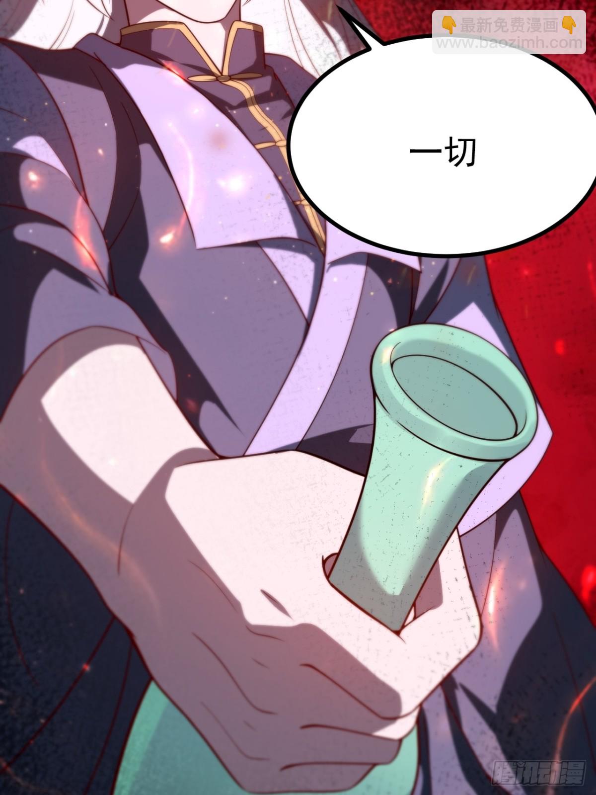 天降老头头-第43话