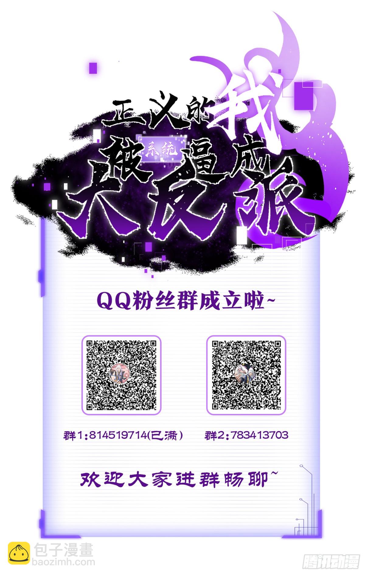 天降老头头-第43话