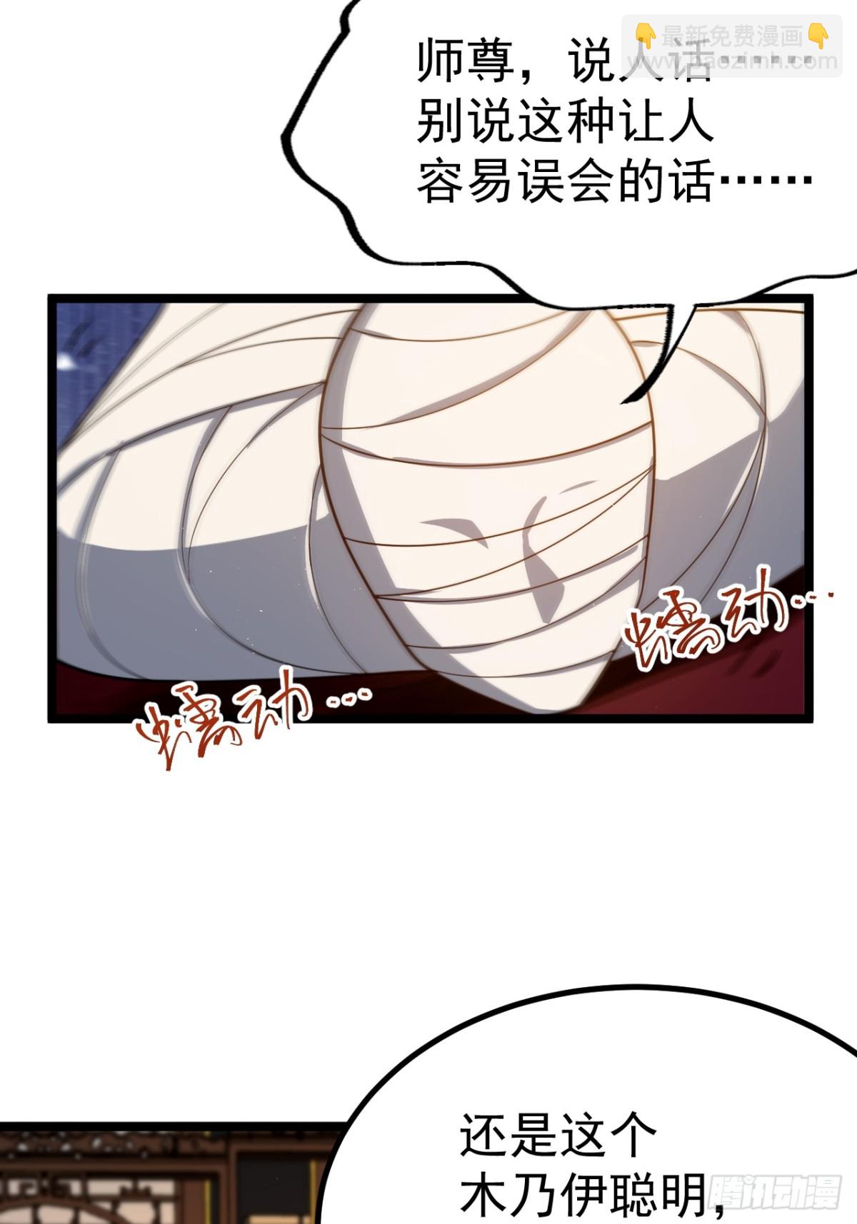 天降老头头-第43话