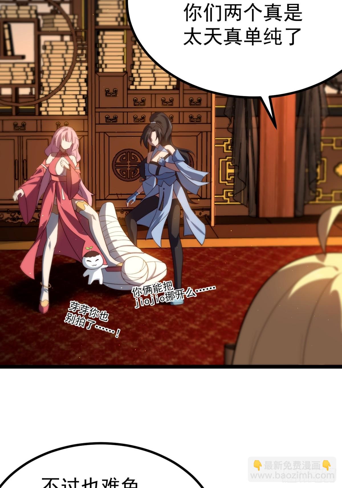 天降老头头-第43话