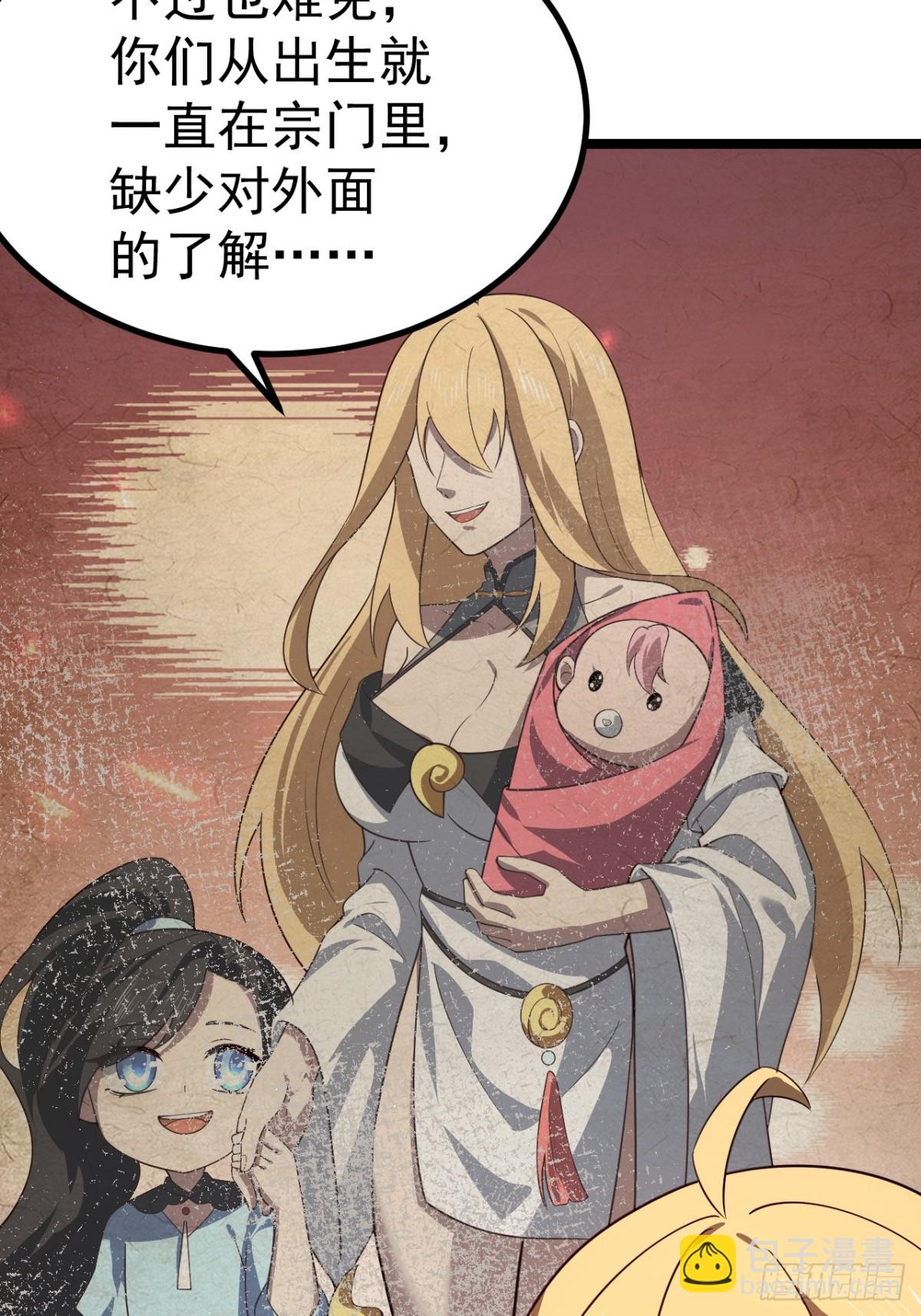 天降老头头-第43话