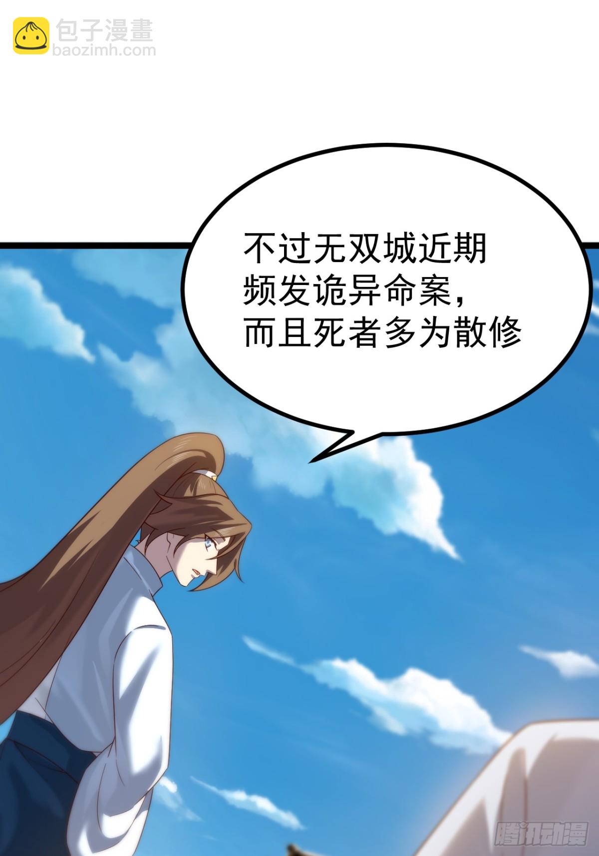 无双城事起-第45话