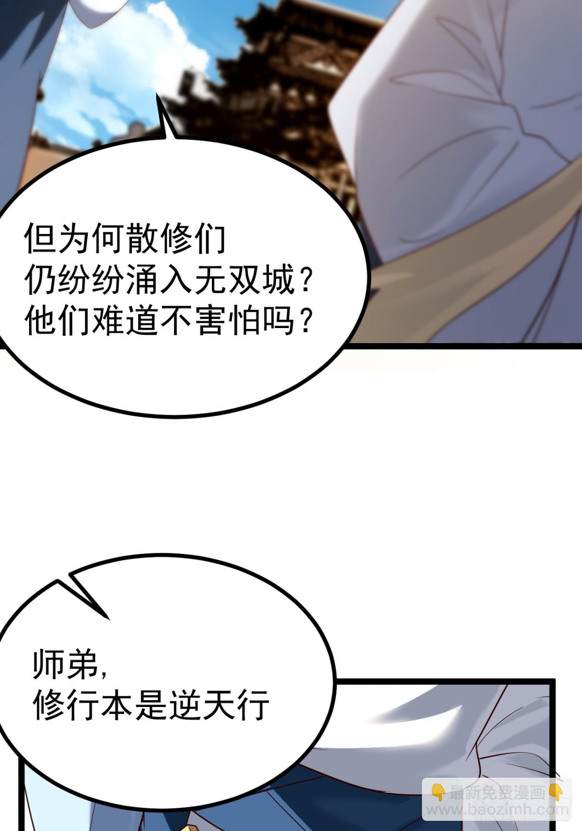 无双城事起-第45话