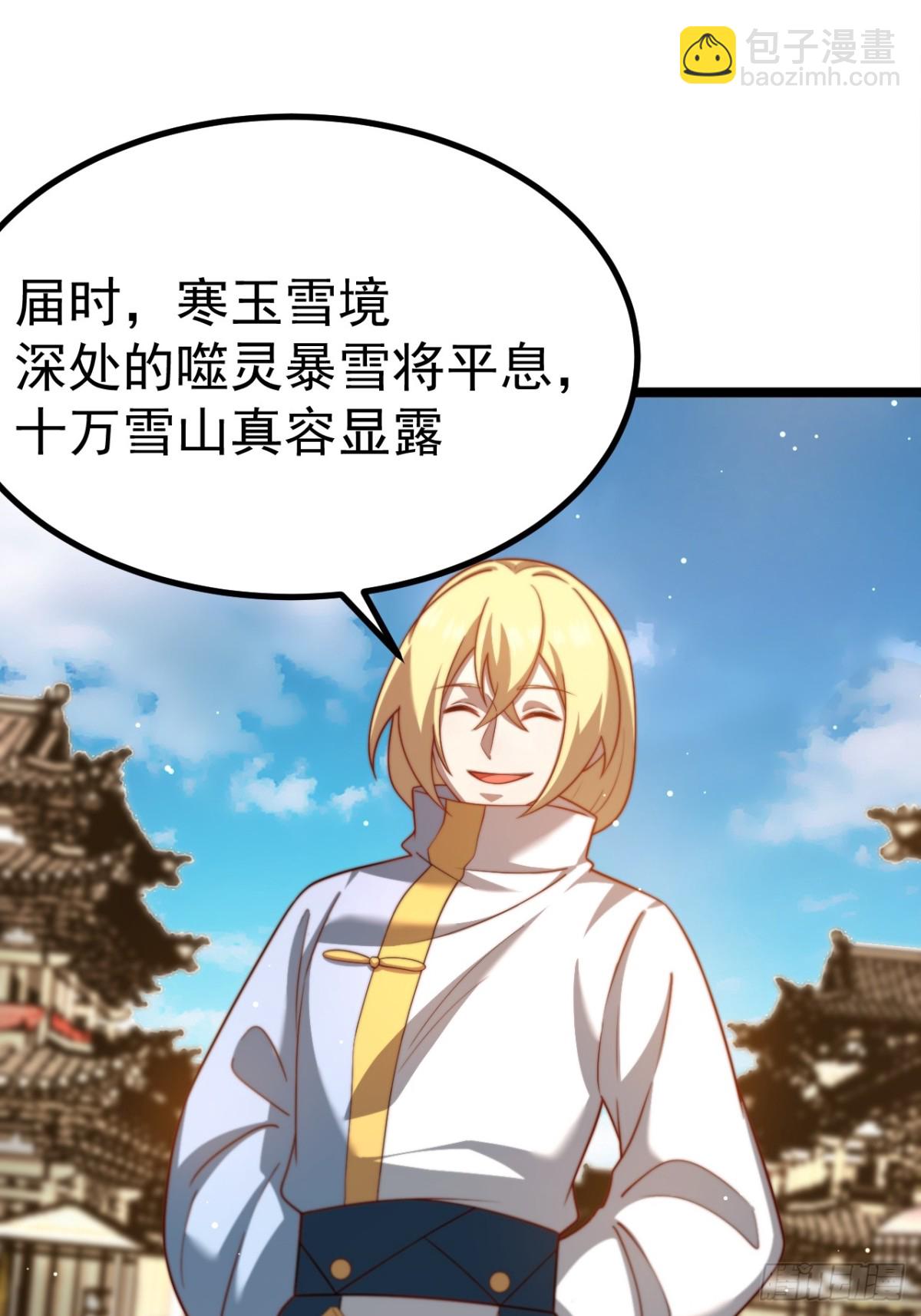 无双城事起-第45话