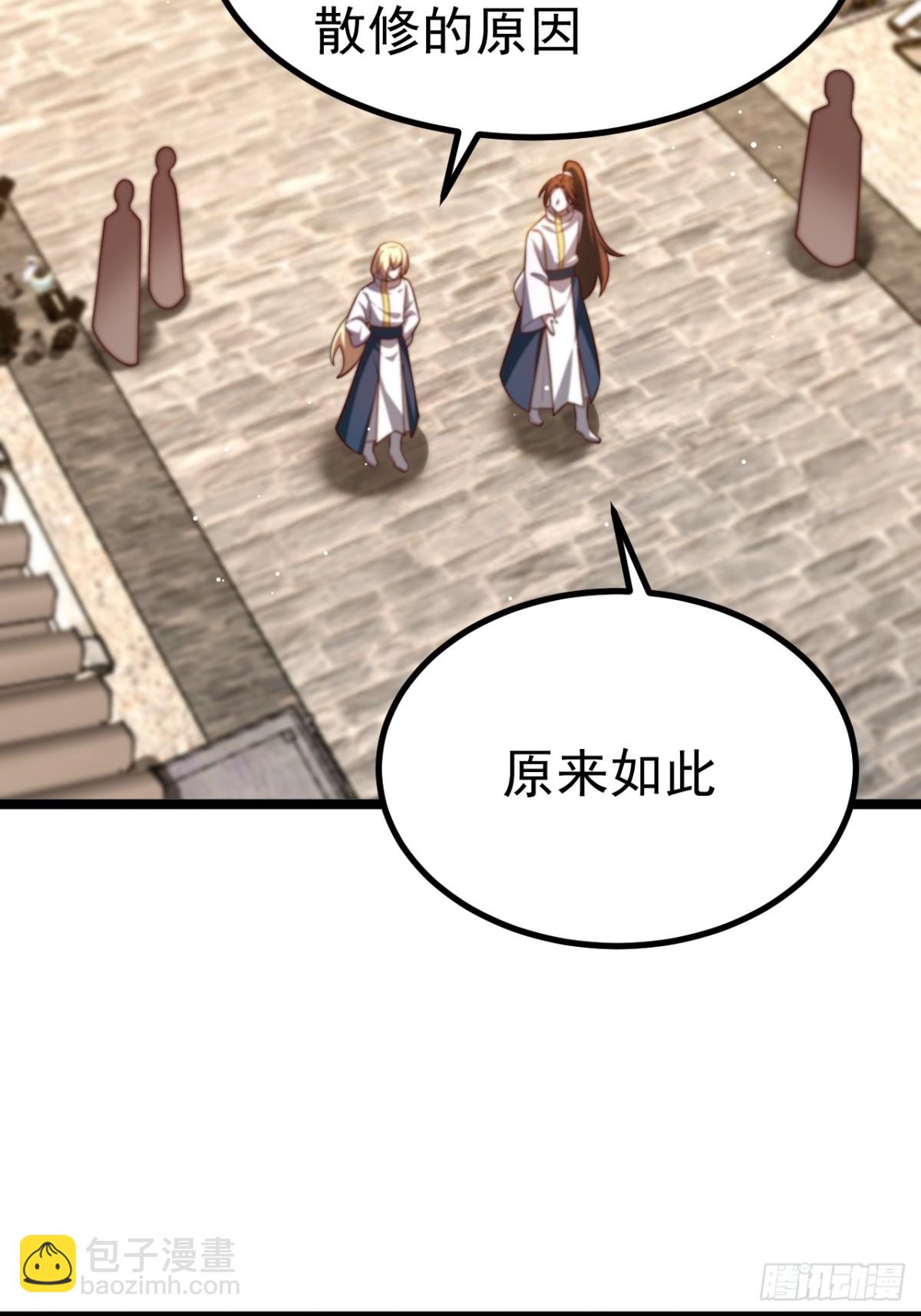 无双城事起-第45话