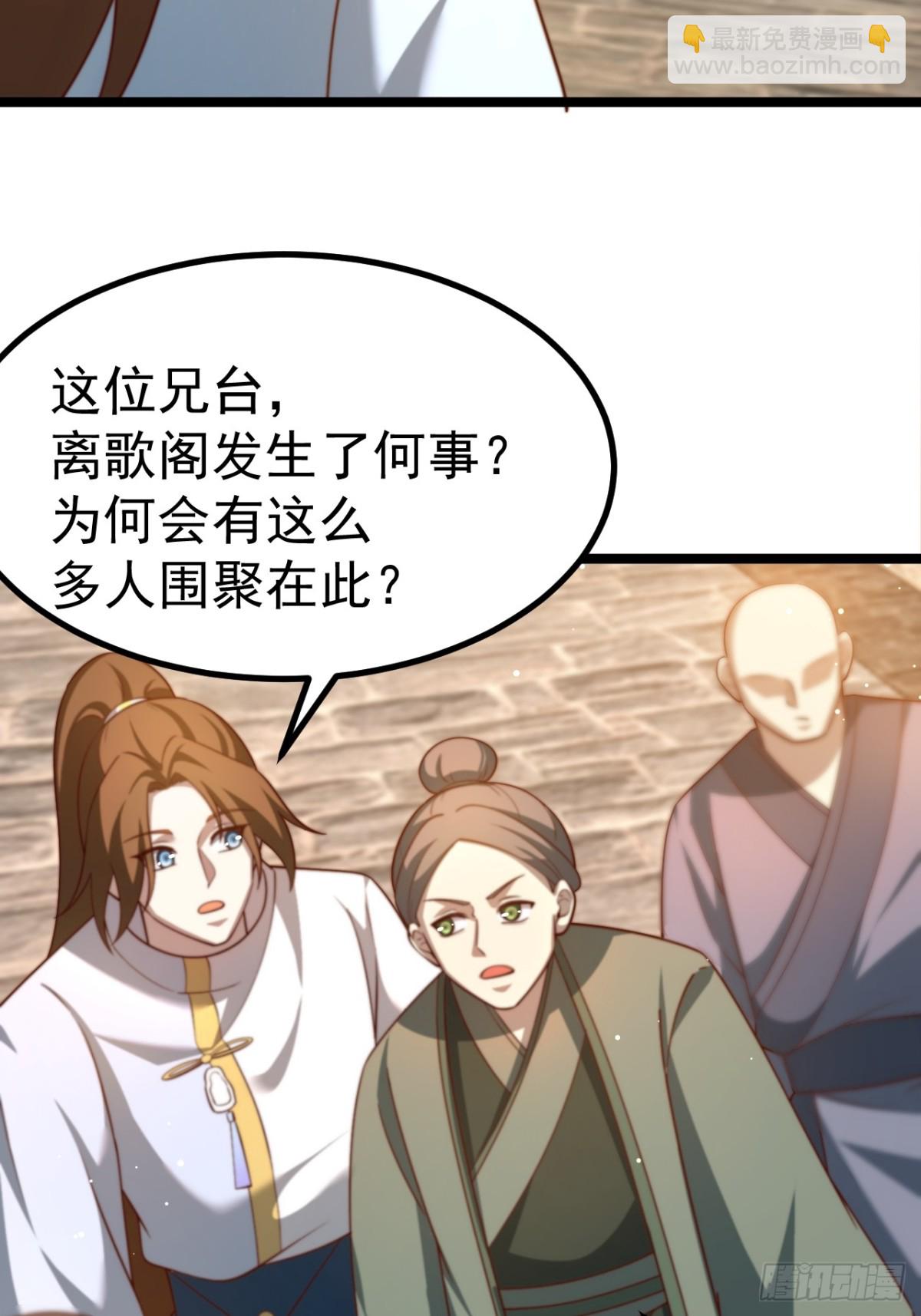 无双城事起-第45话