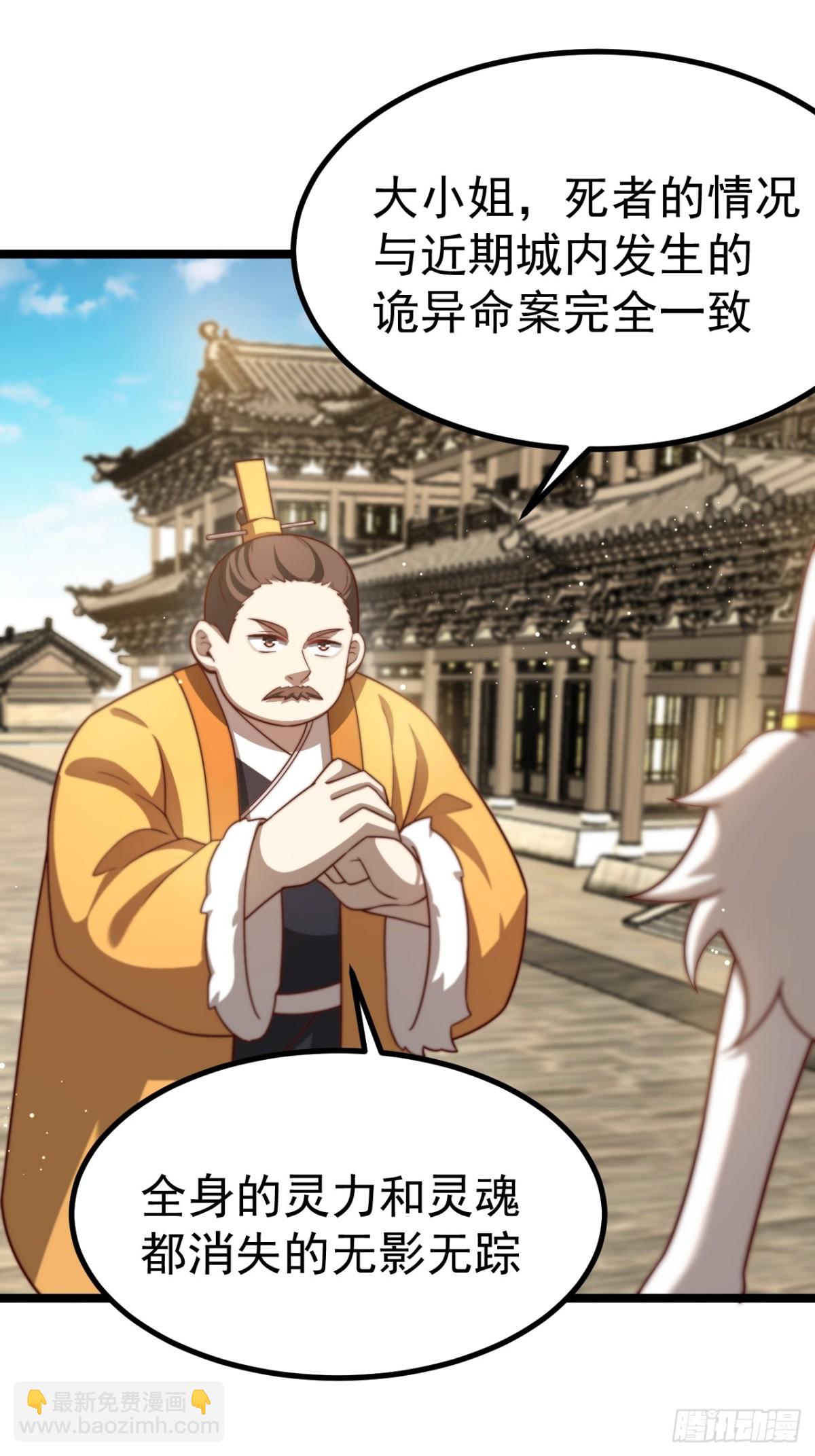 无双城事起-第45话