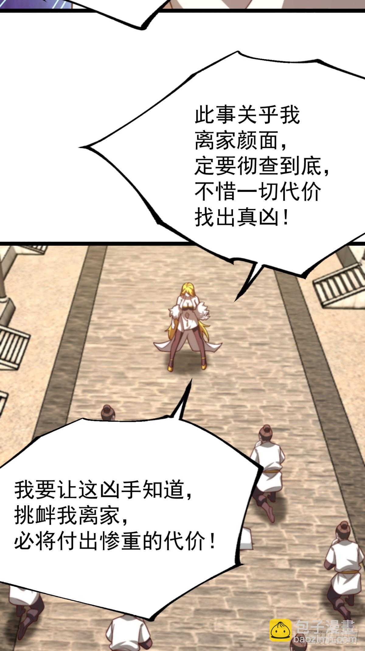 无双城事起-第45话