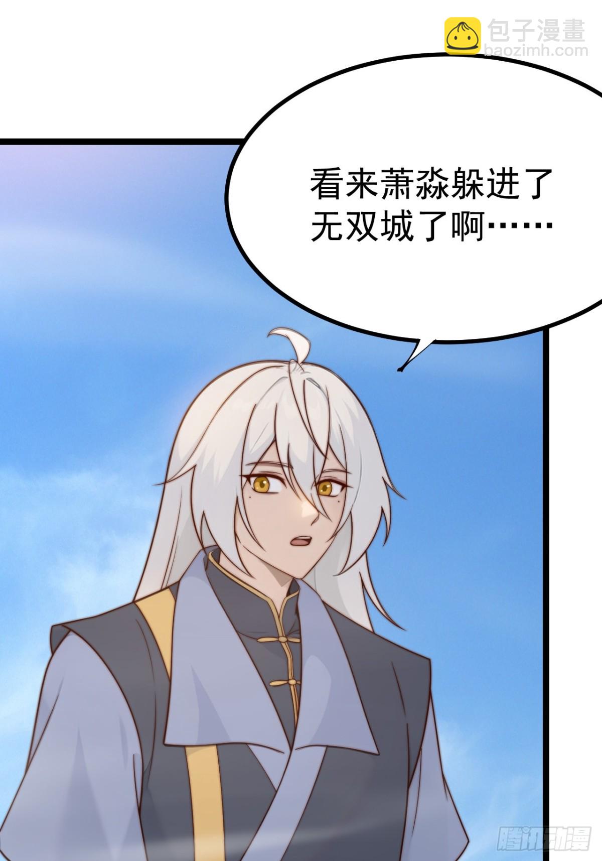 无双城事起-第45话