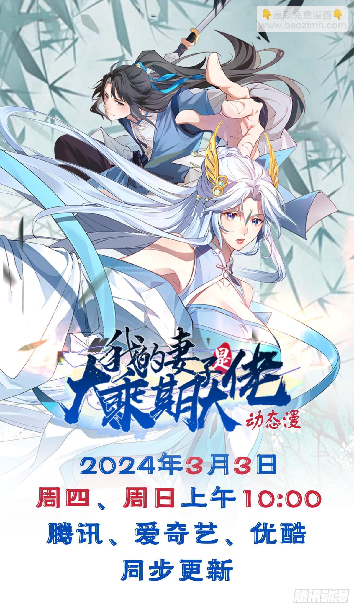 无双城事起-第45话