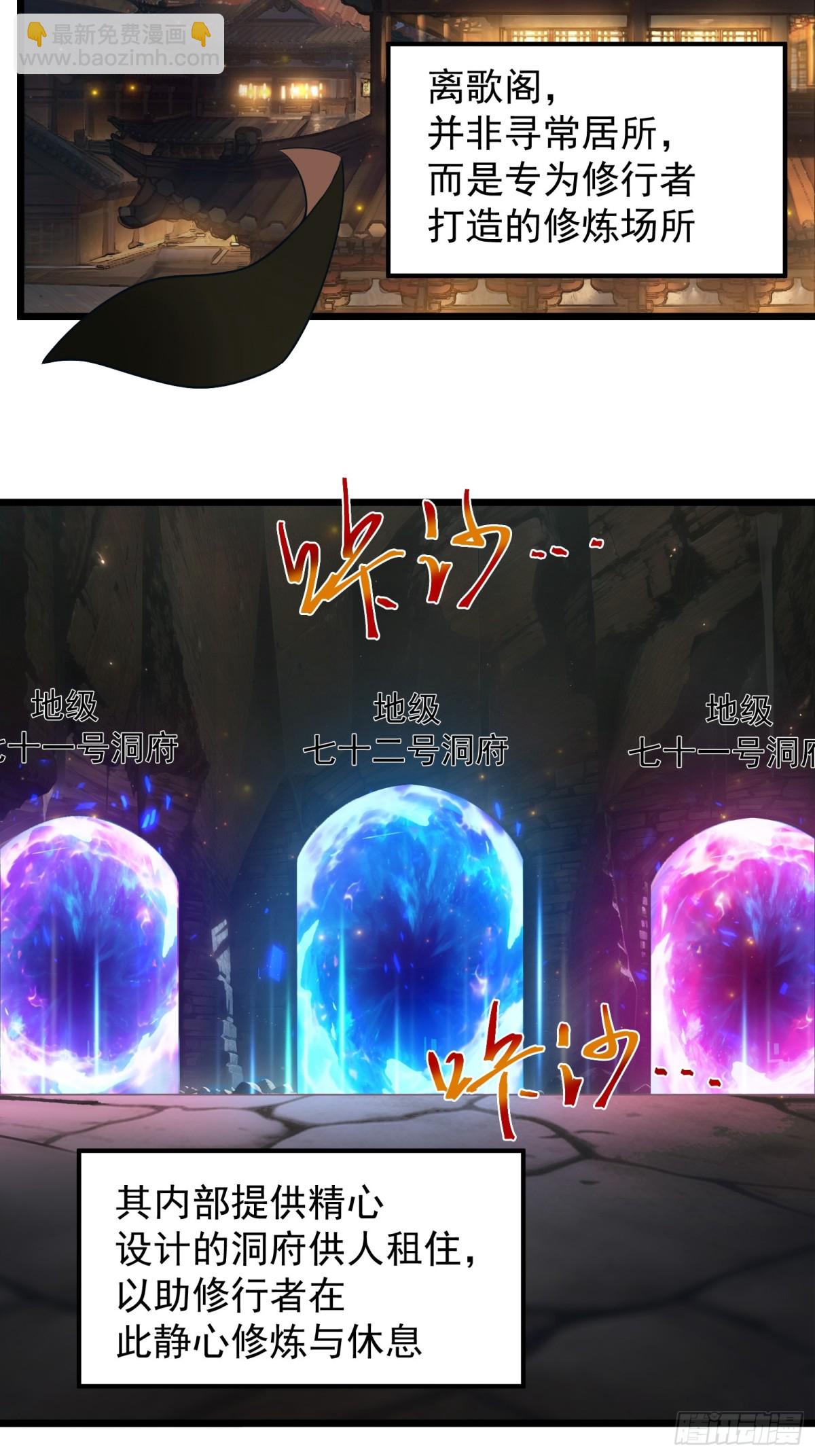 无双城事起-第45话