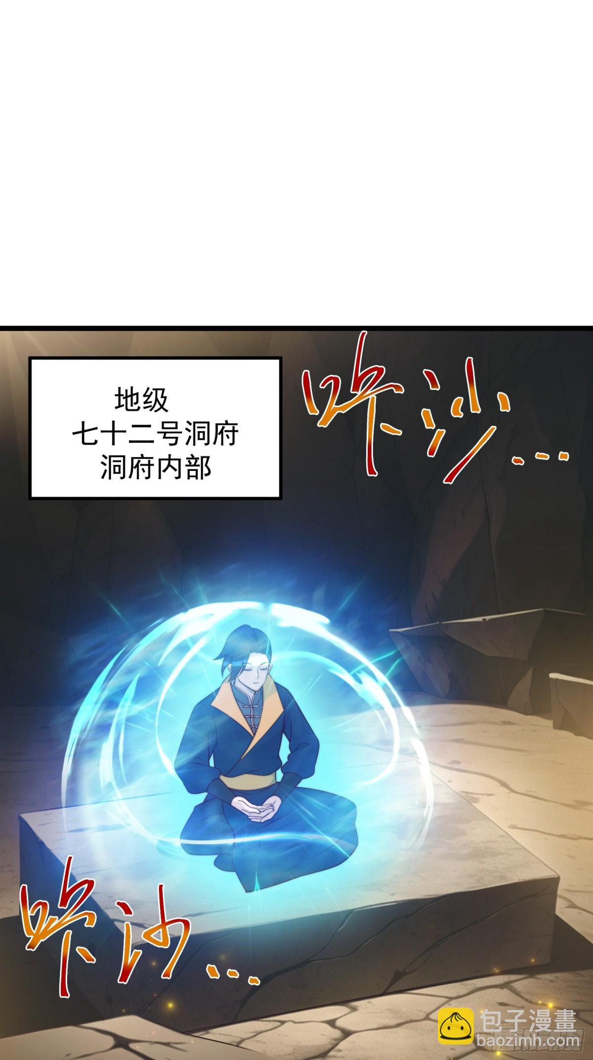 无双城事起-第45话