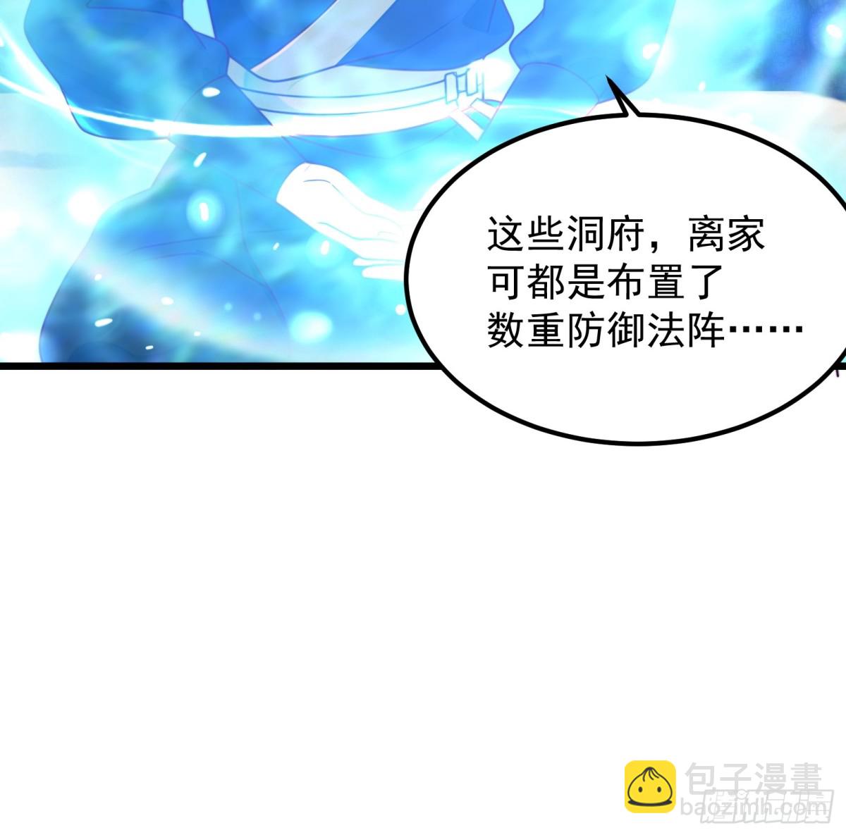 无双城事起-第45话