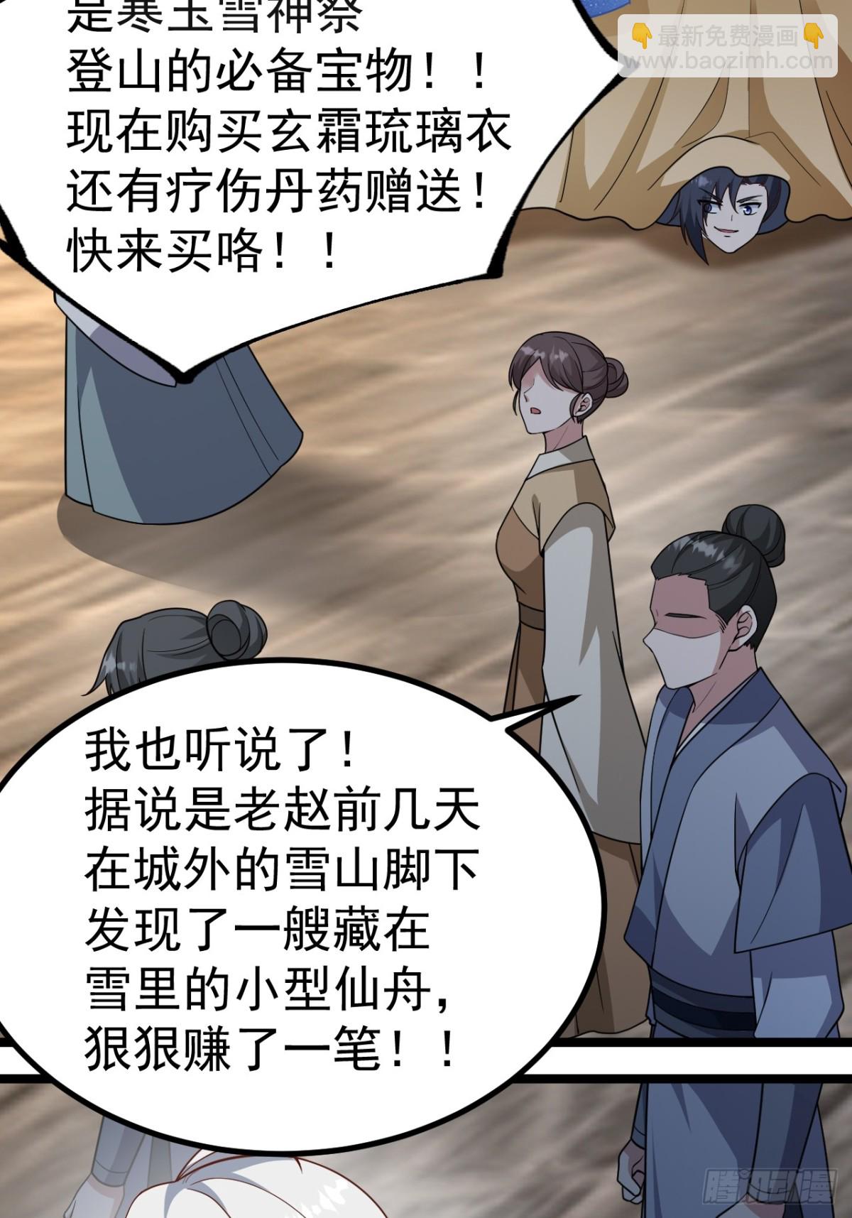 再遇小五(1/2)-第47话