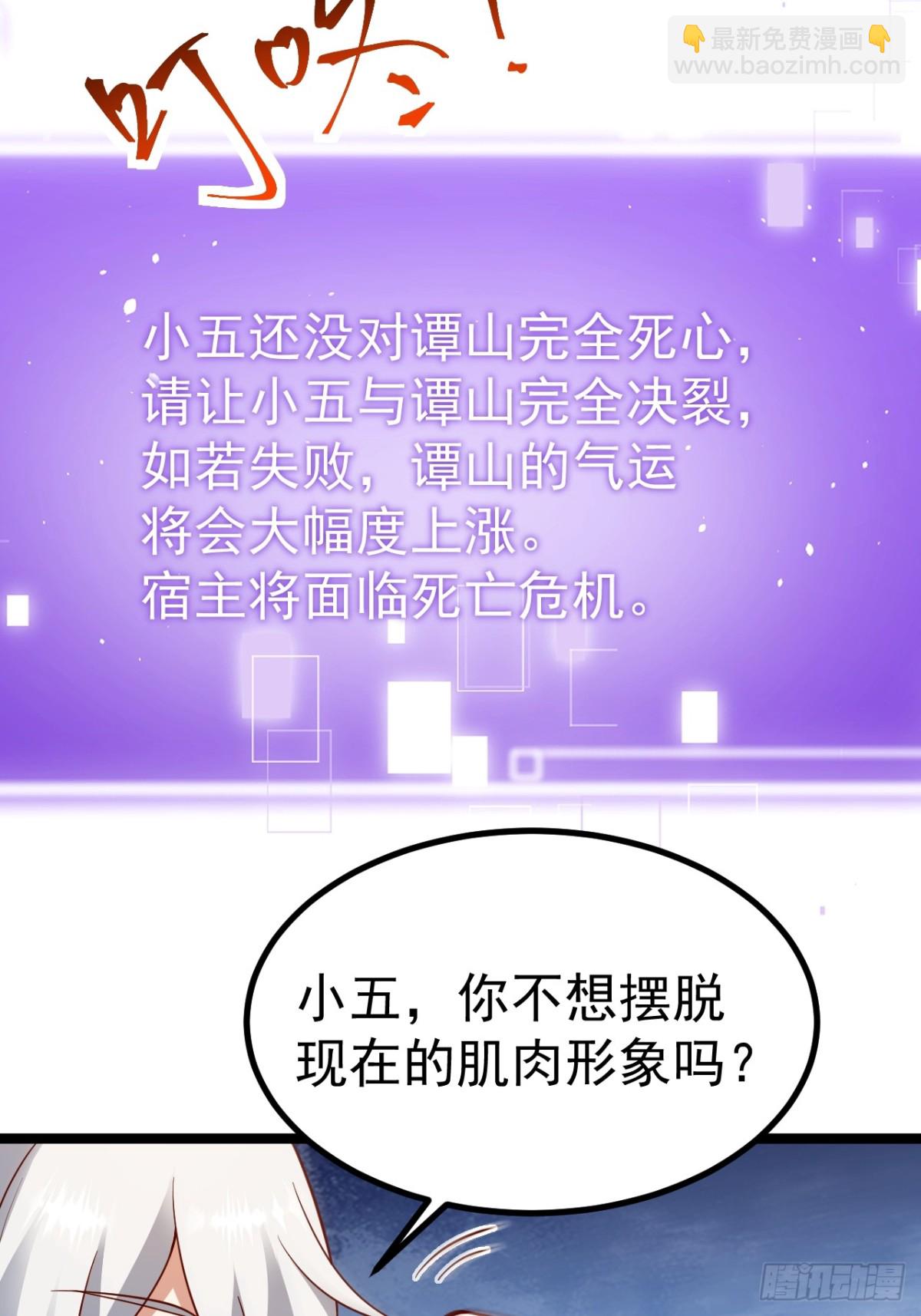 再遇小五(1/2)-第47话