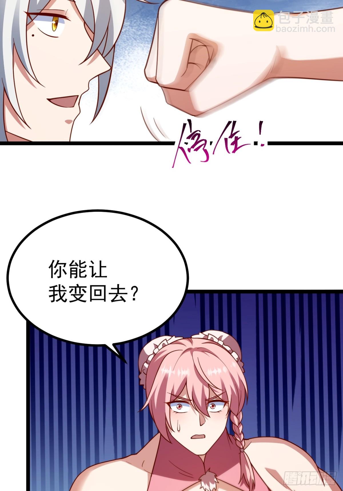 再遇小五(1/2)-第47话