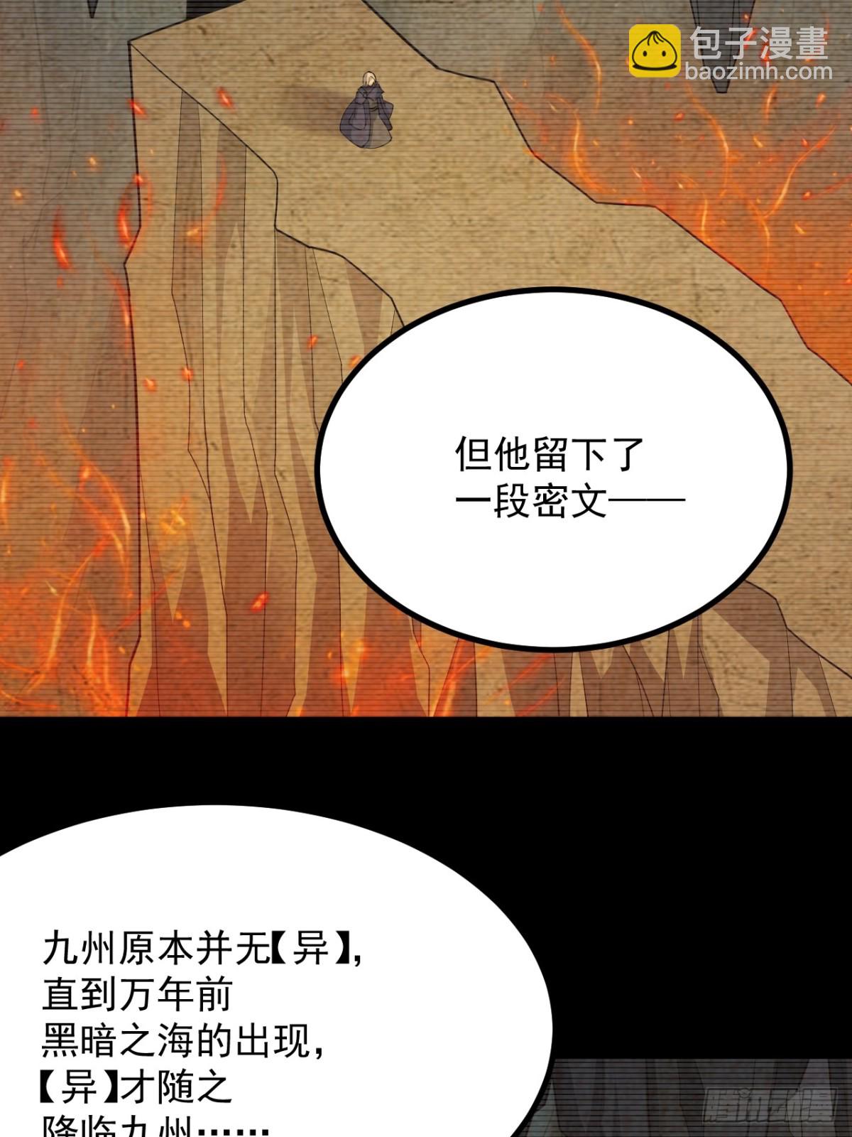 正義的我被系統逼成大反派 - 饕餮甦醒 - 1