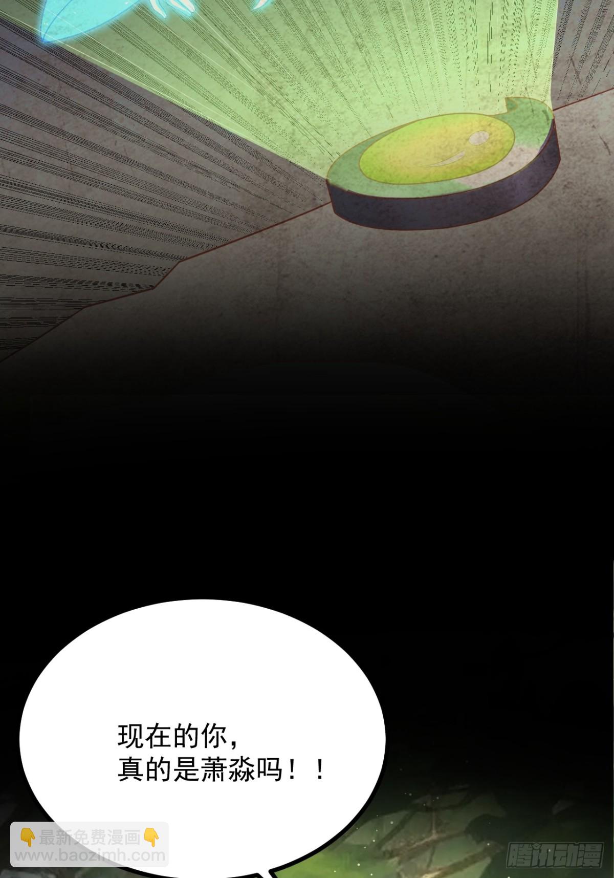正義的我被系統逼成大反派 - 饕餮甦醒 - 1