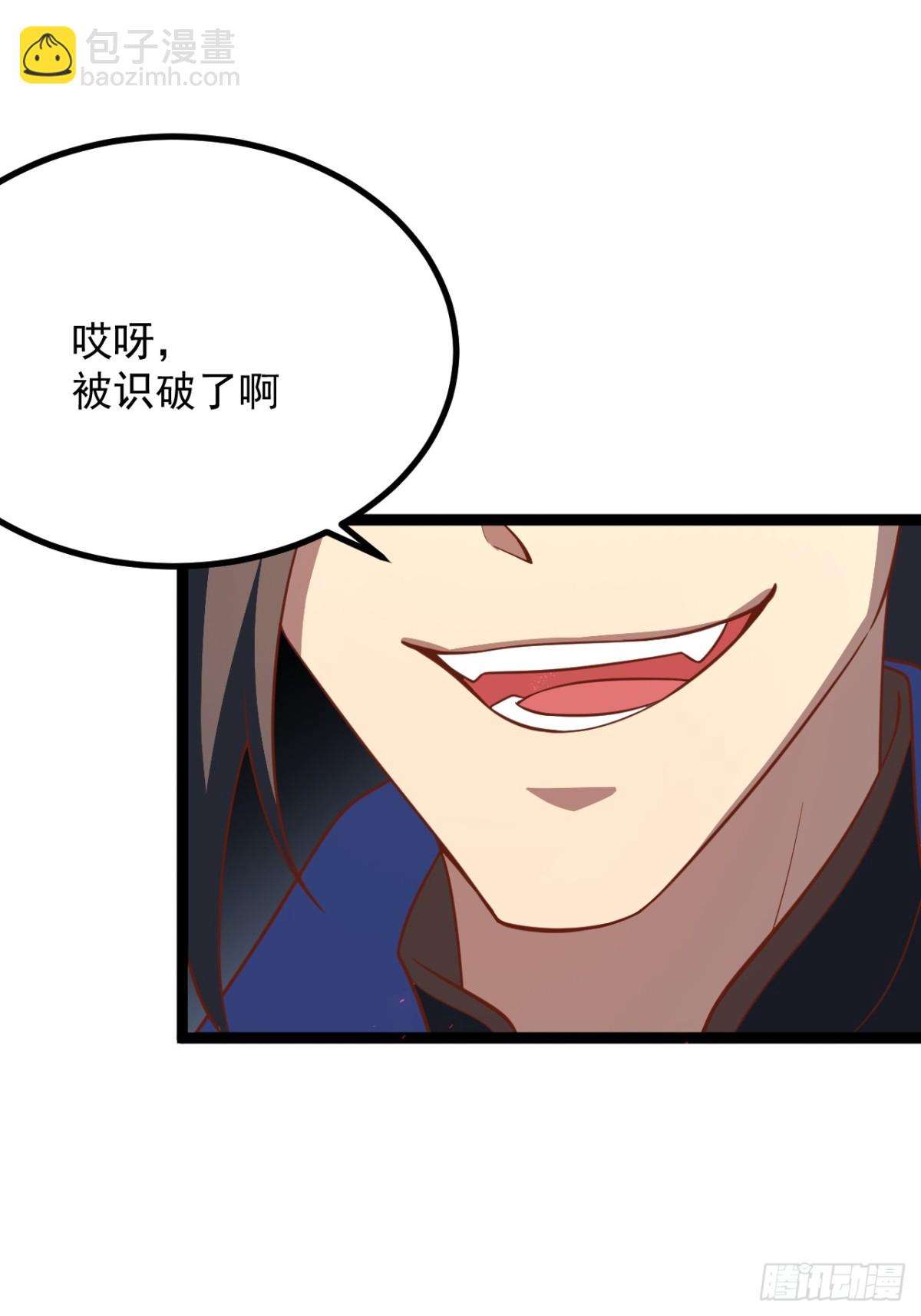 正義的我被系統逼成大反派 - 饕餮甦醒 - 6