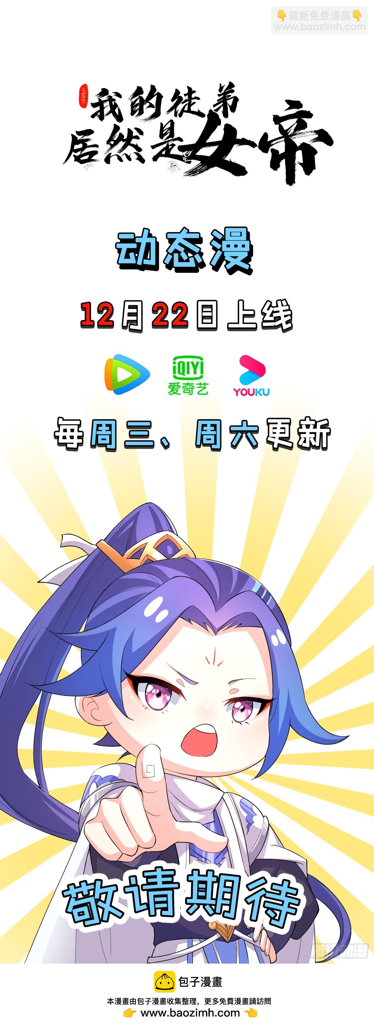 正義的我被系統逼成大反派 - 饕餮甦醒 - 6