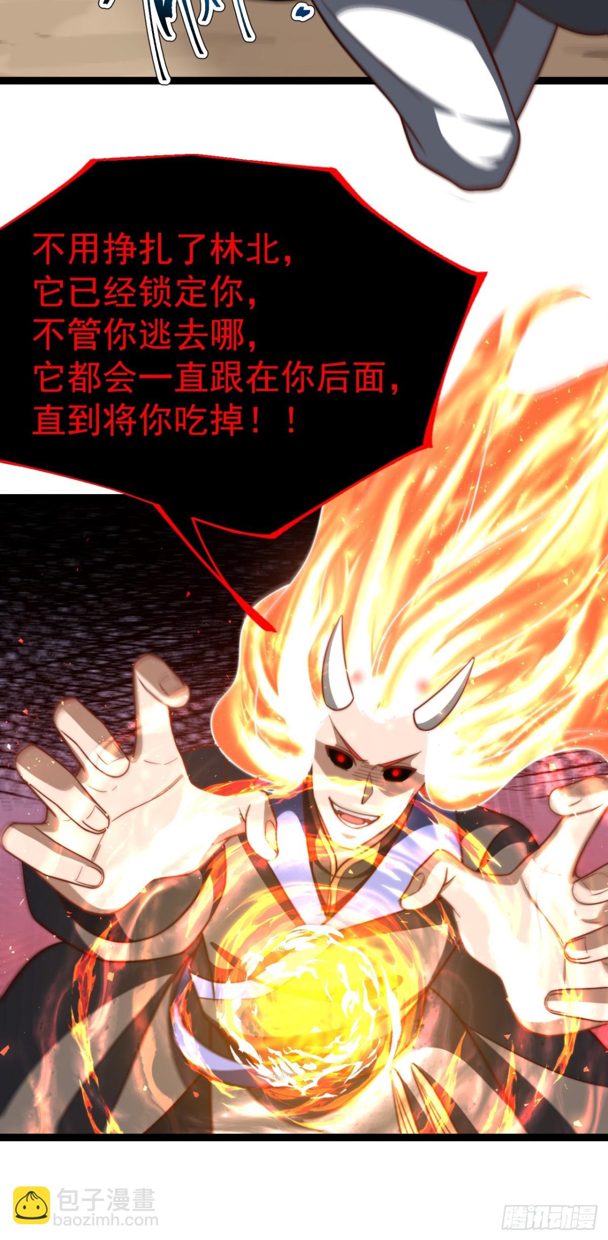 饕餮吞心炎(1/2)-第51话