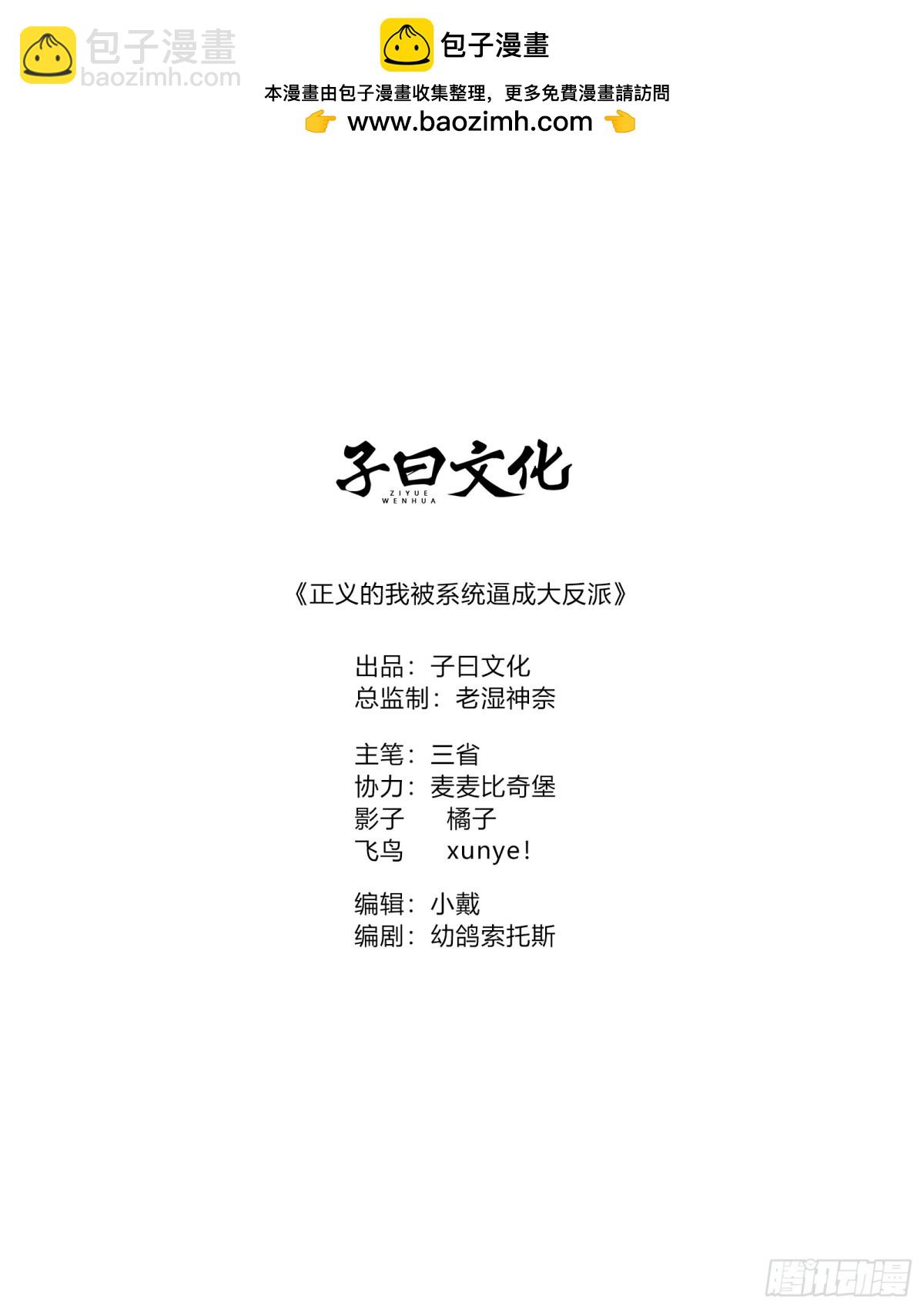 饕餮吞心炎(1/2)-第51话