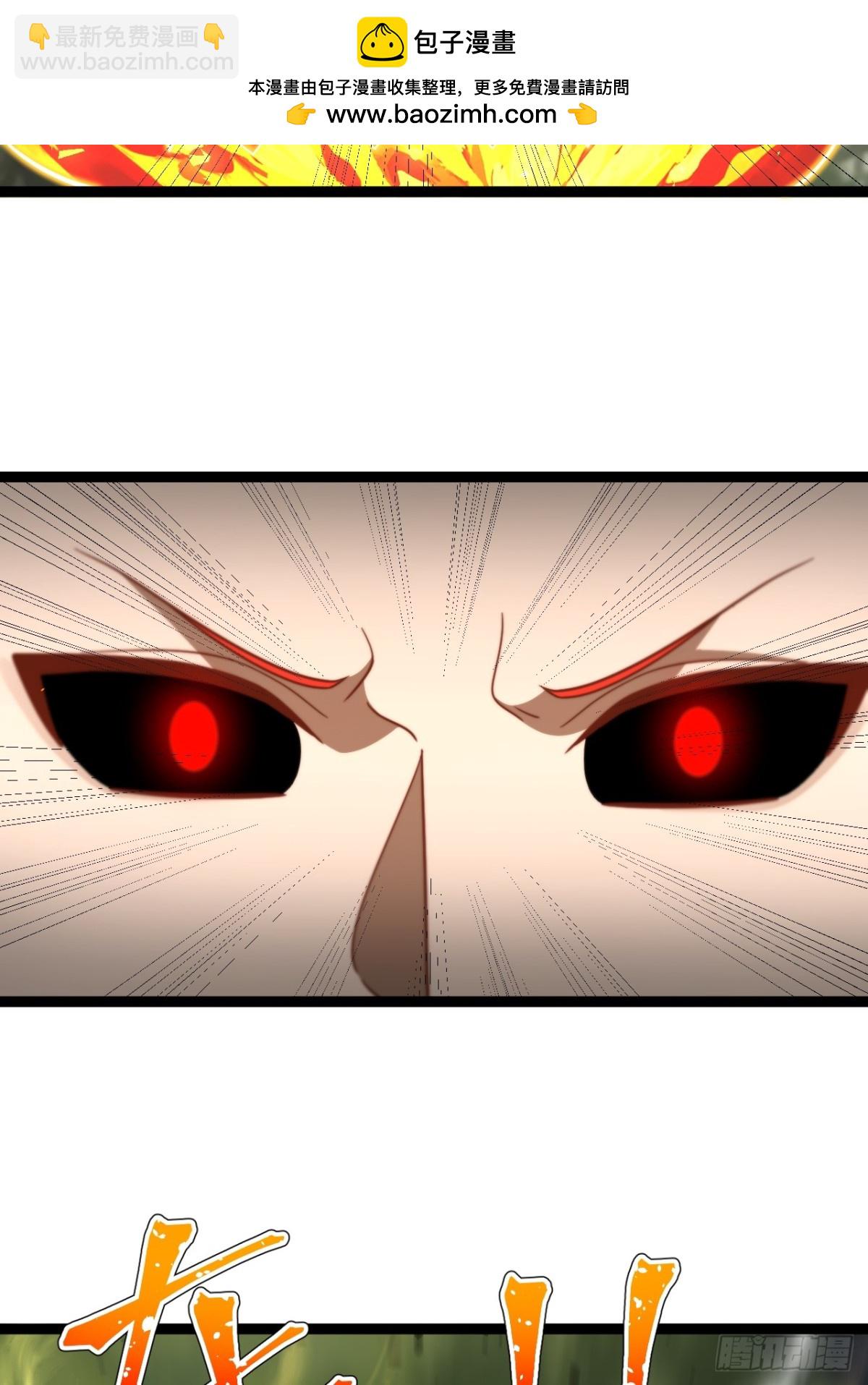 饕餮吞心炎(1/2)-第51话