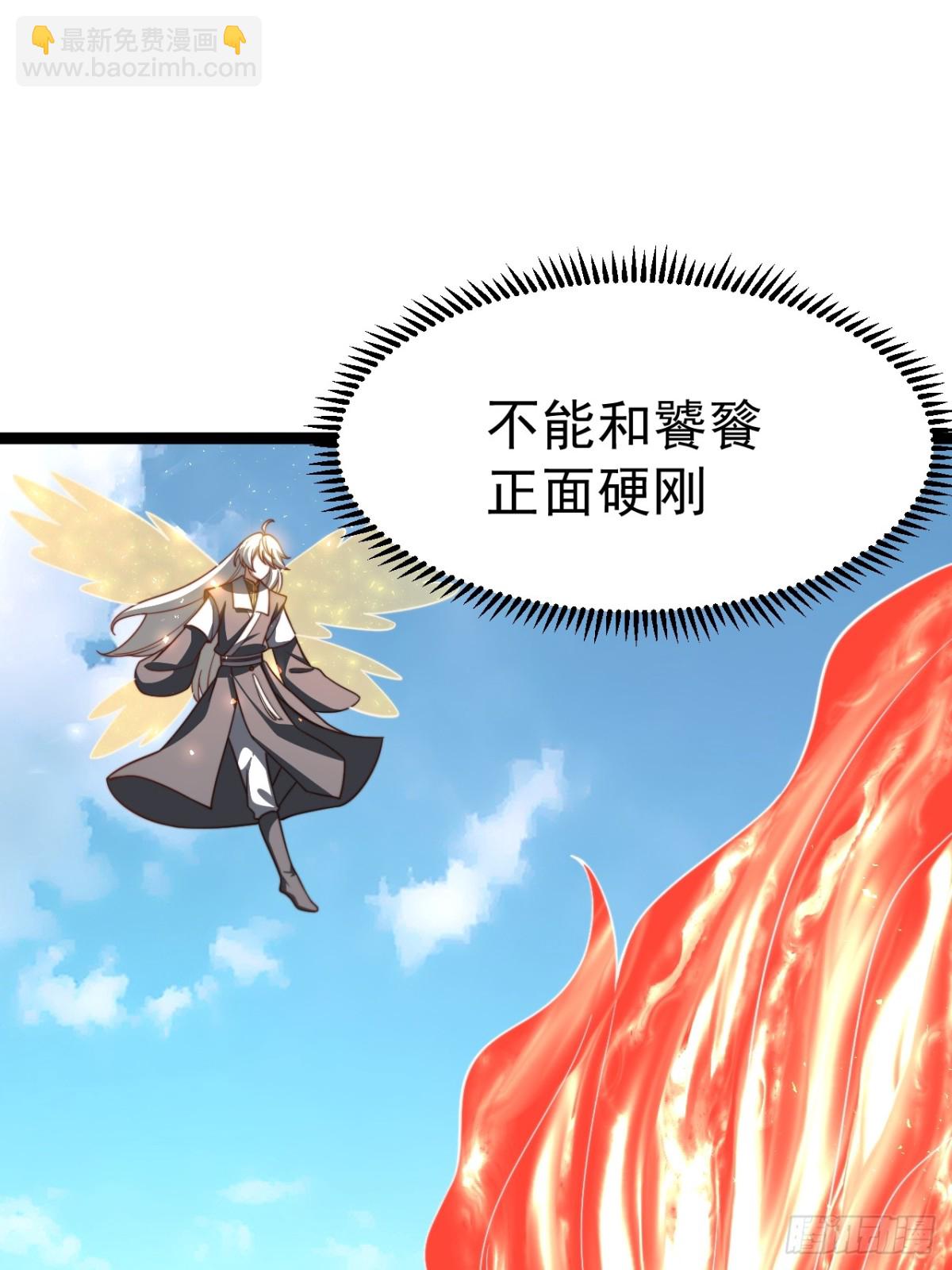 饕餮吞心炎(1/2)-第51话