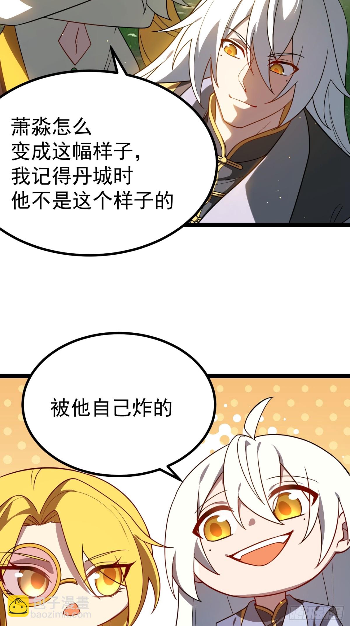 饕餮吞心炎(1/2)-第51话