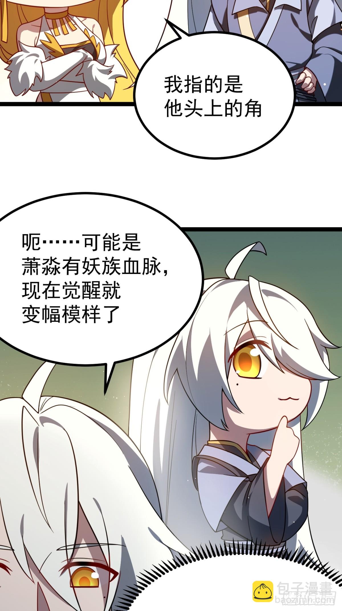 饕餮吞心炎(1/2)-第51话