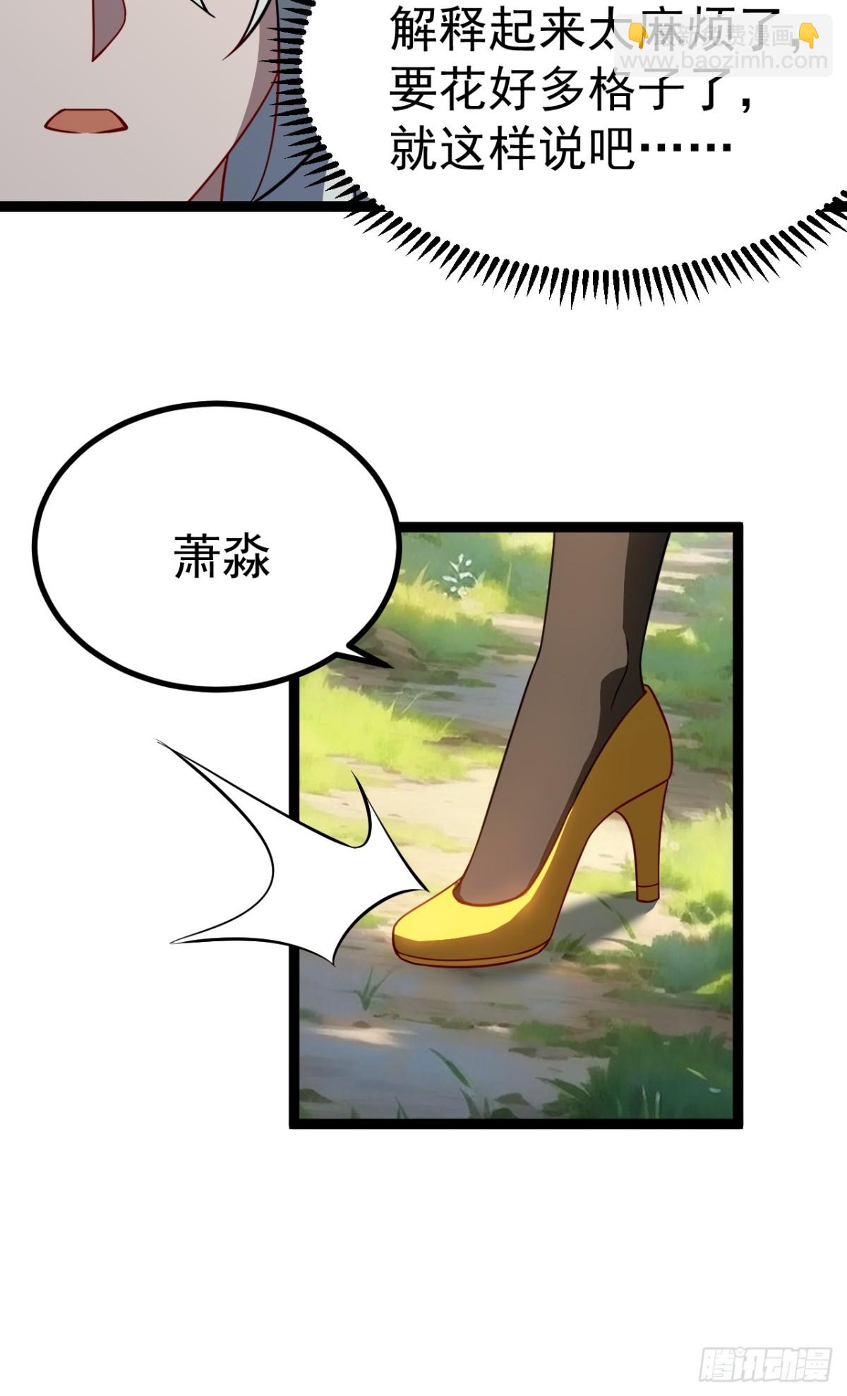 饕餮吞心炎(1/2)-第51话