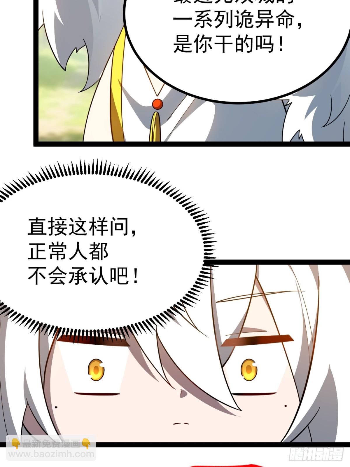 饕餮吞心炎(1/2)-第51话