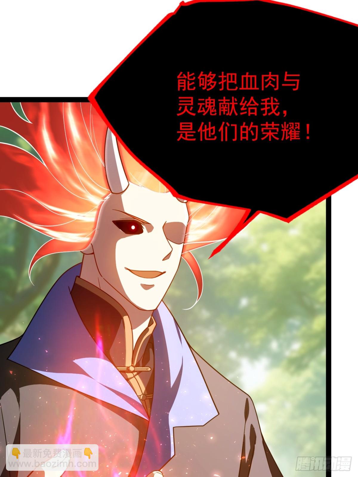 饕餮吞心炎(1/2)-第51话