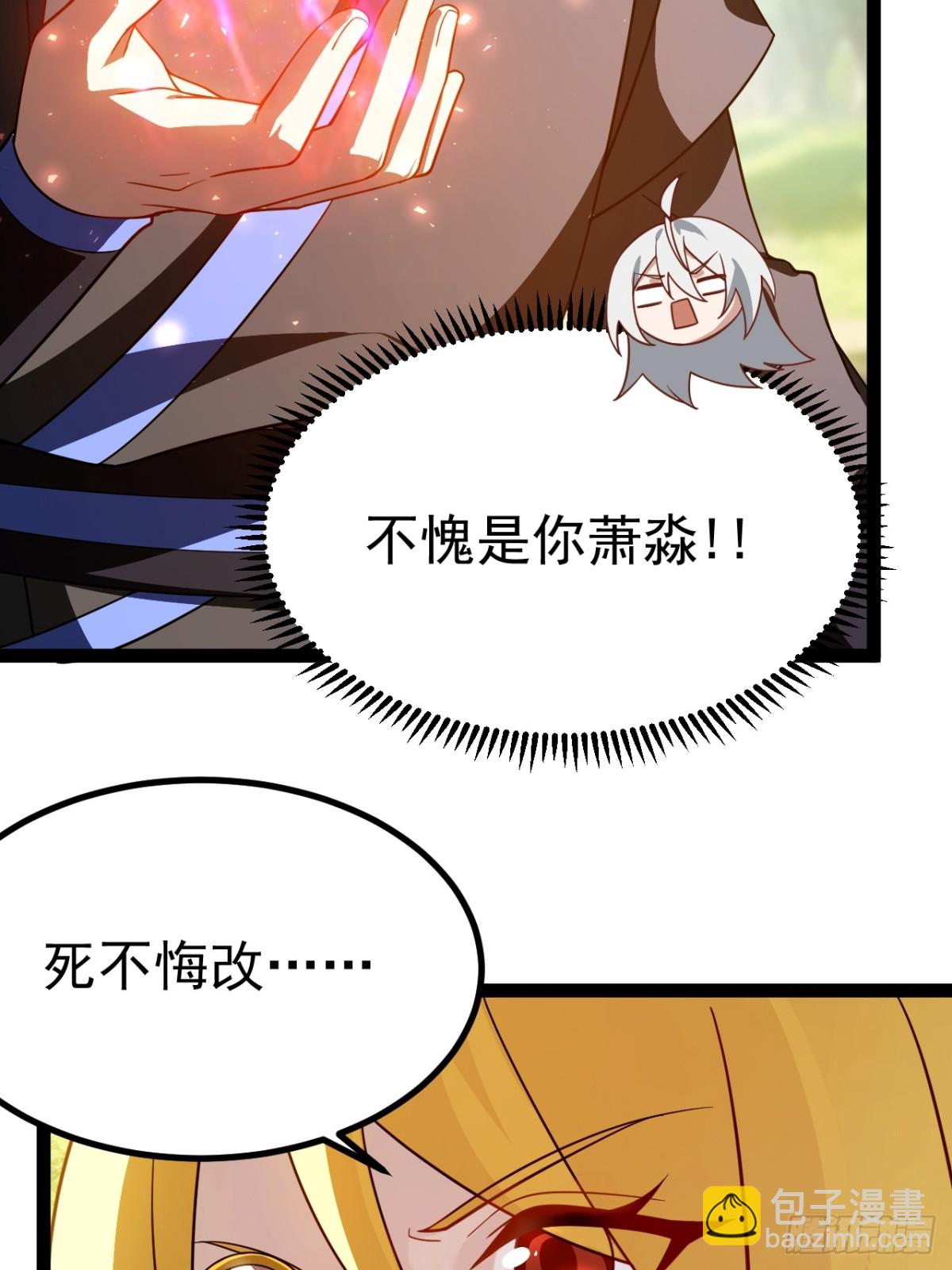 饕餮吞心炎(1/2)-第51话