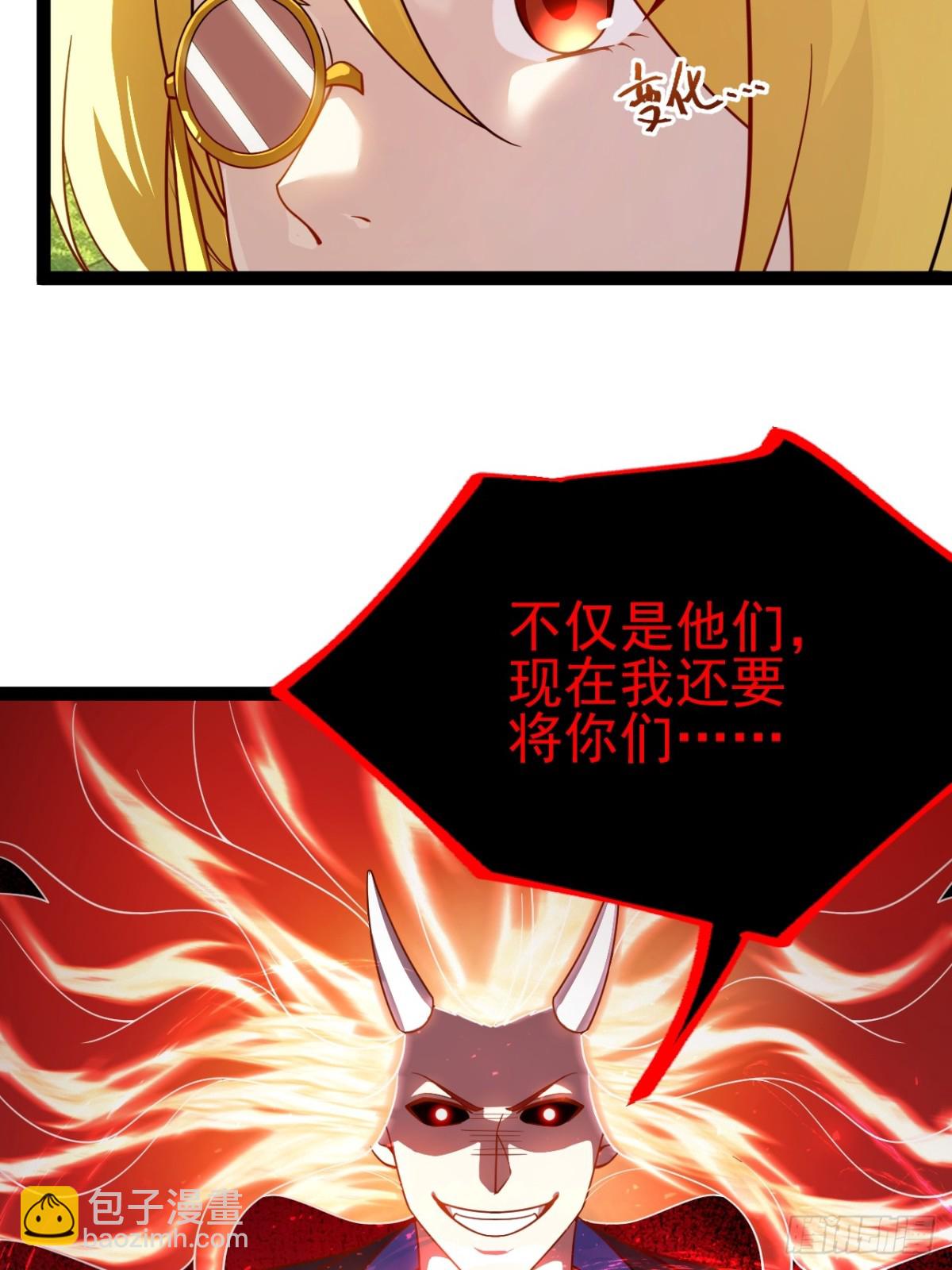 饕餮吞心炎(1/2)-第51话