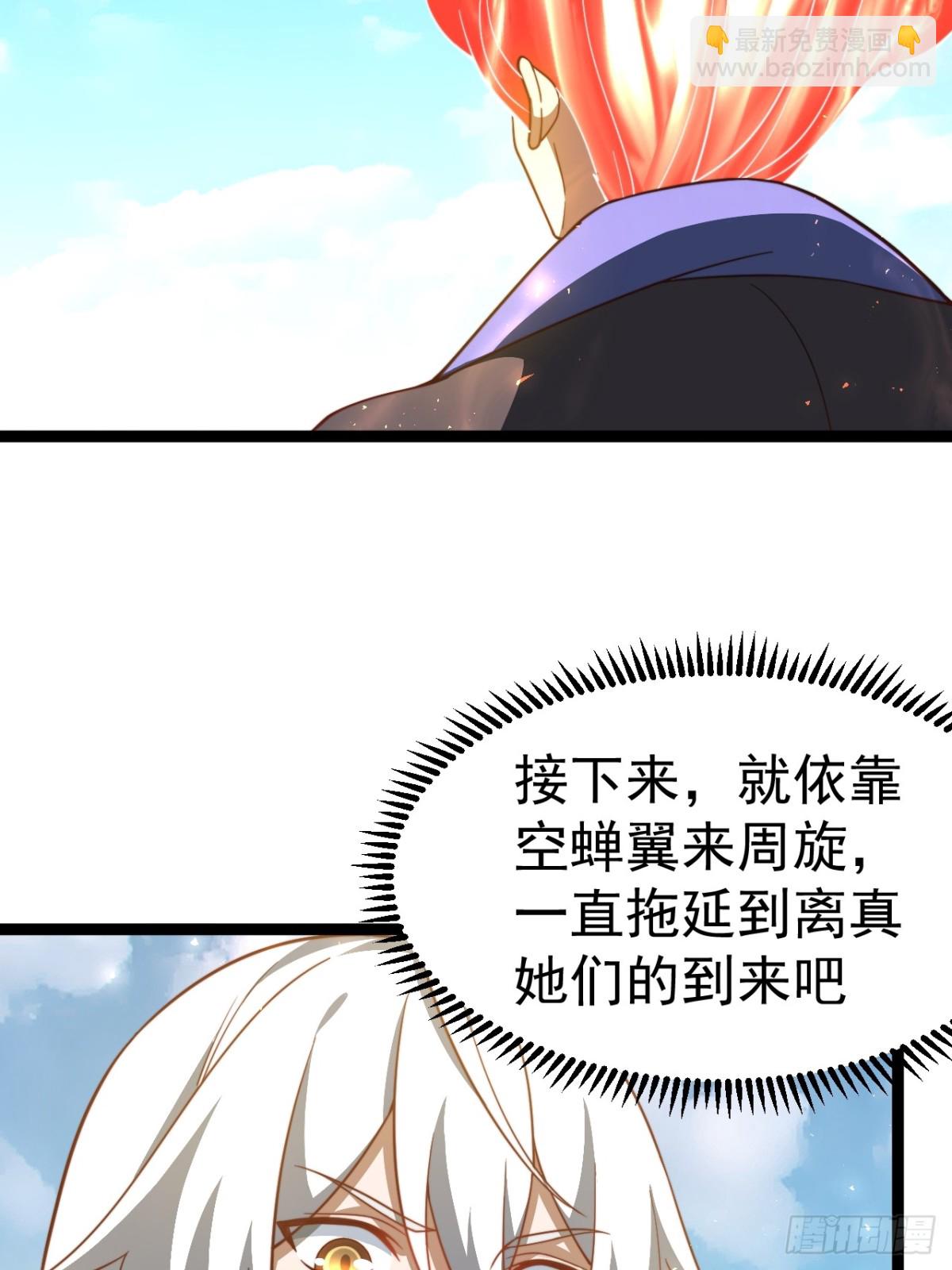 饕餮吞心炎(1/2)-第51话