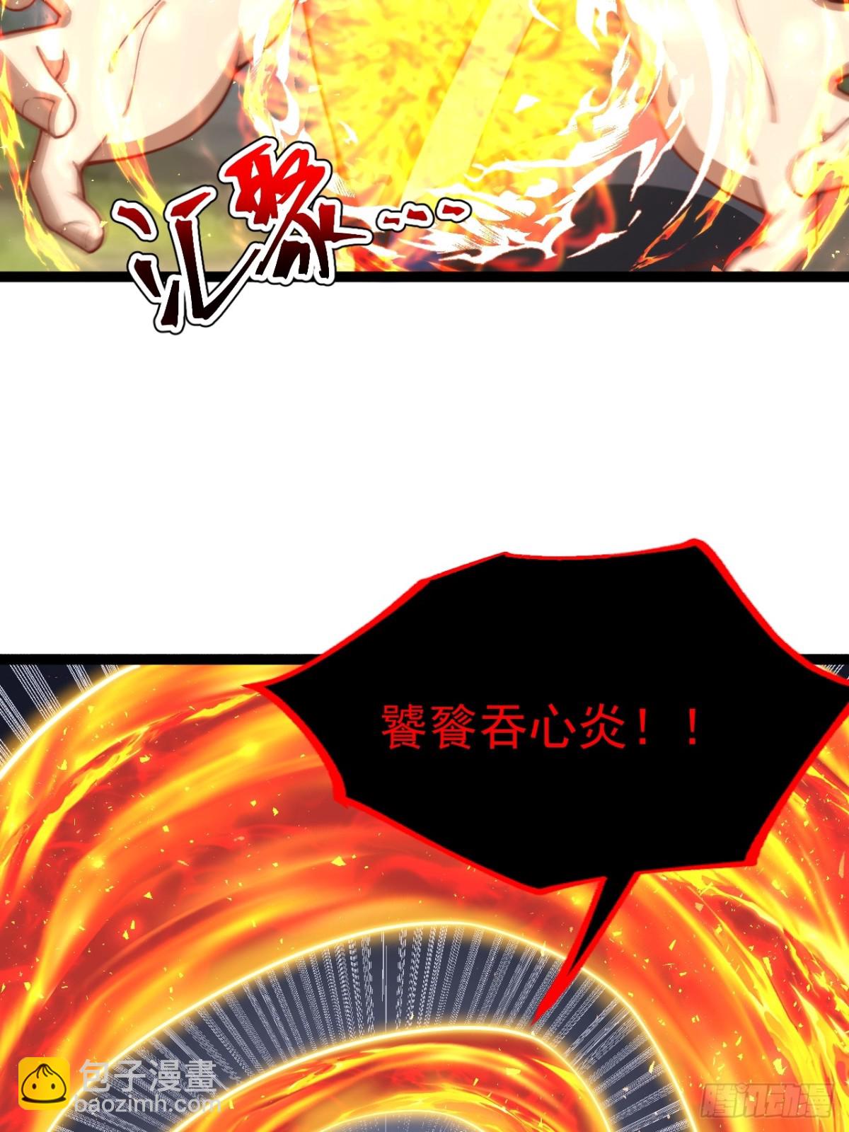 饕餮吞心炎(1/2)-第51话