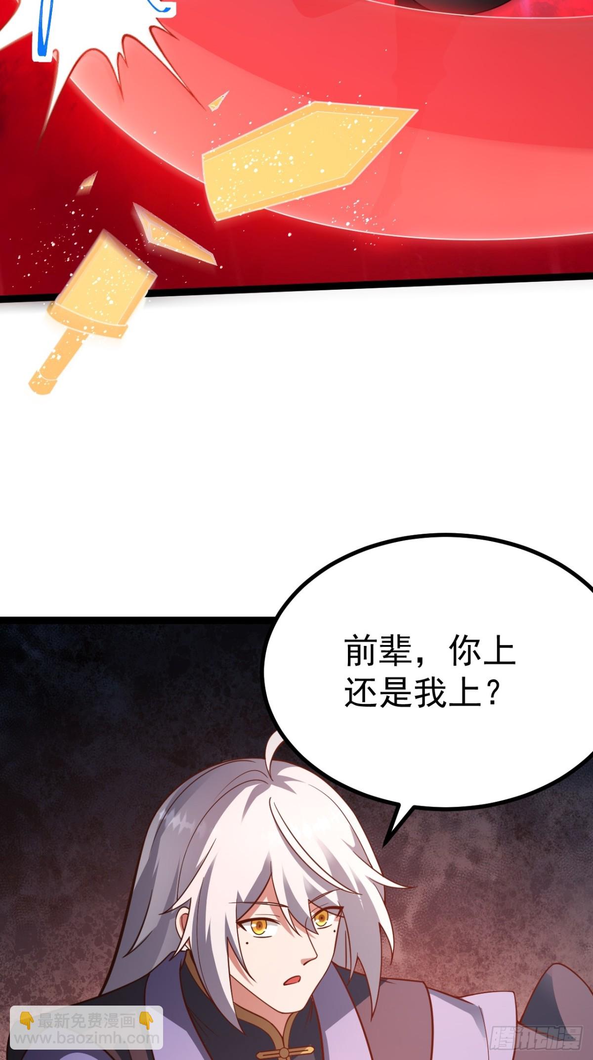 烈云暴露-第53话