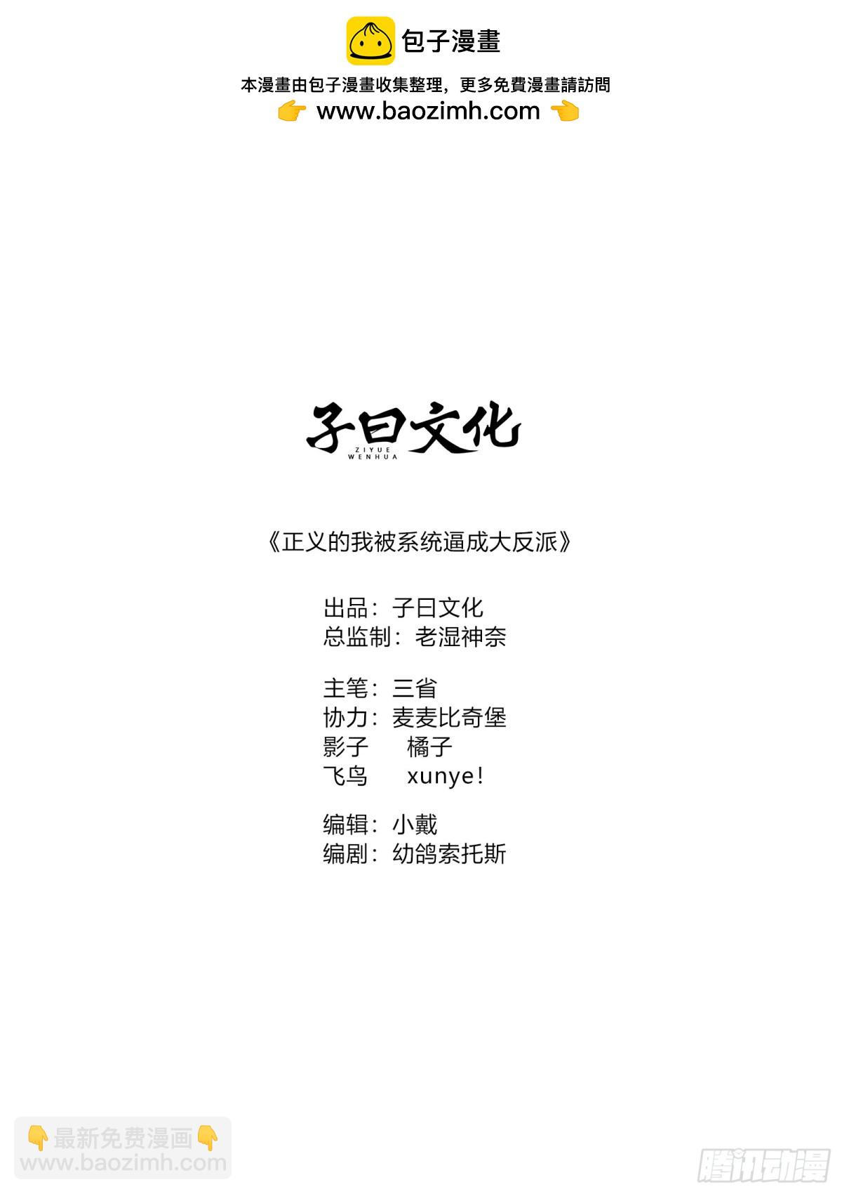 烈云暴露-第53话